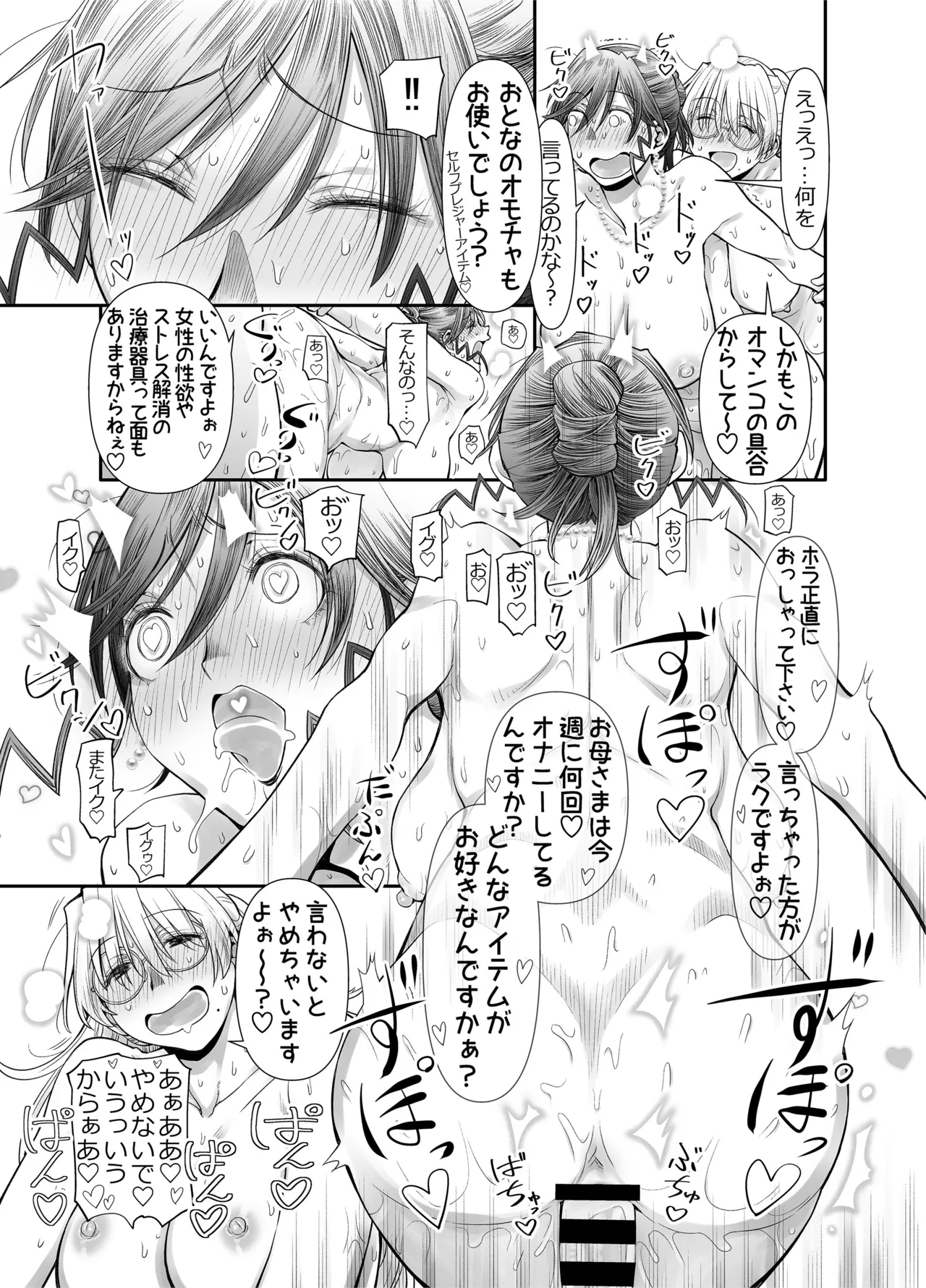 Zenbu, Sensei no Sei. 2 Zenpen Futanari Jokyoushi ga Yokkyuu Fuman na Hogosha o Sukkiri Saseru Hanashi. page 62 original parody - futanari milf hentai manga - read online free