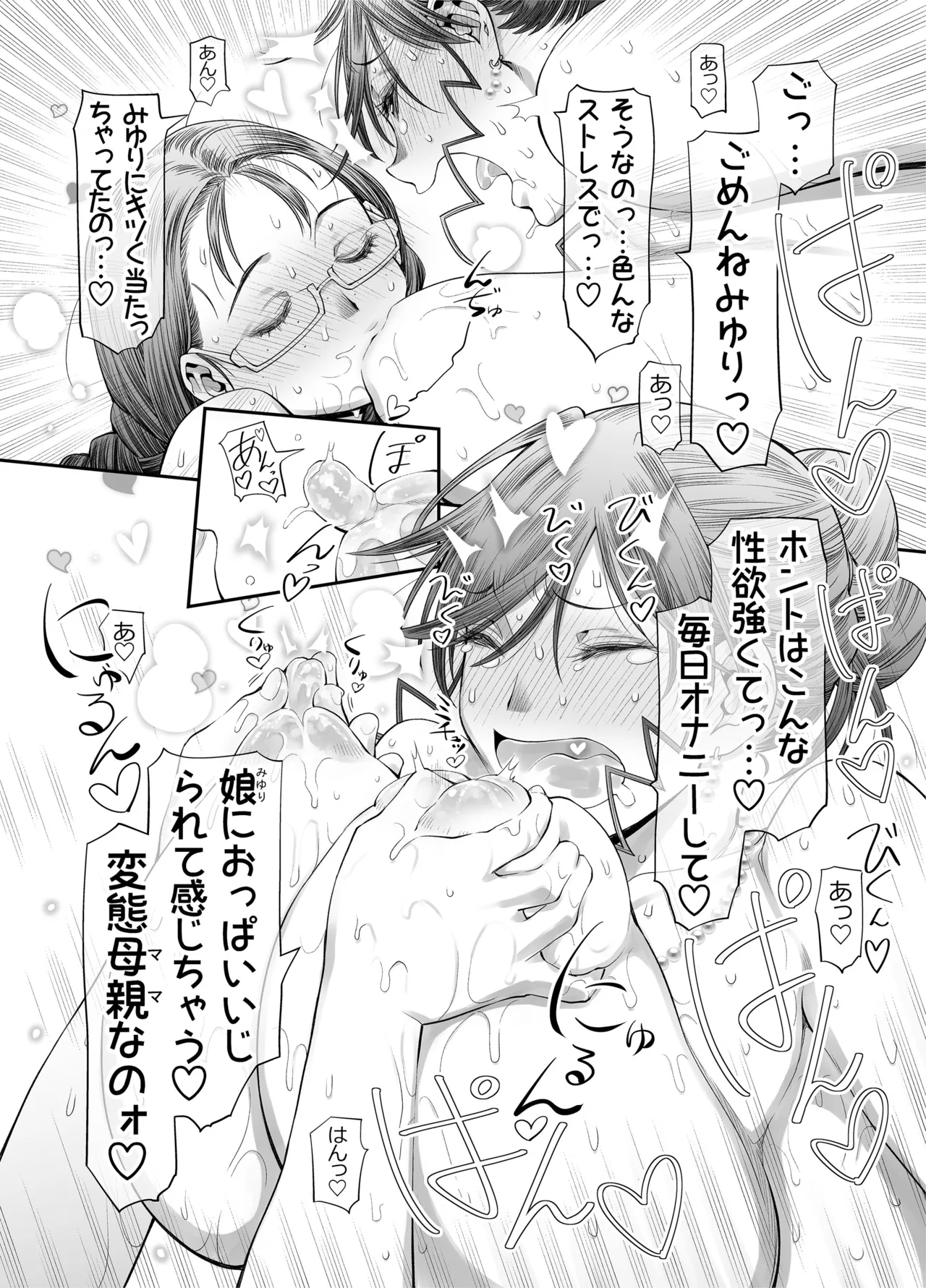 Zenbu, Sensei no Sei. 2 Zenpen Futanari Jokyoushi ga Yokkyuu Fuman na Hogosha o Sukkiri Saseru Hanashi. page 73 original parody - futanari milf hentai manga - read online free