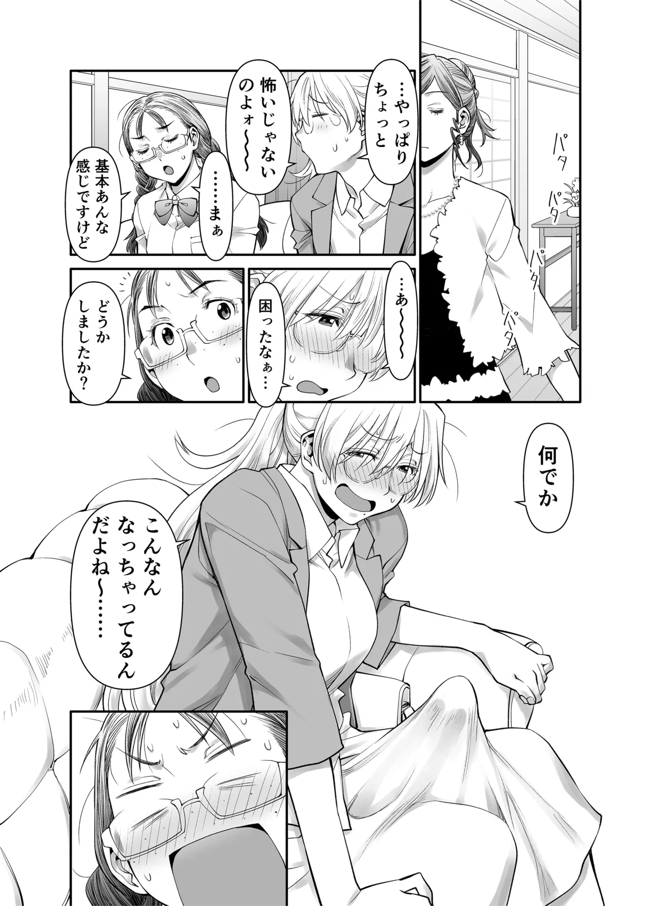 Zenbu, Sensei no Sei. 2 Zenpen Futanari Jokyoushi ga Yokkyuu Fuman na Hogosha o Sukkiri Saseru Hanashi. page 9 original parody - futanari milf hentai manga - read online free