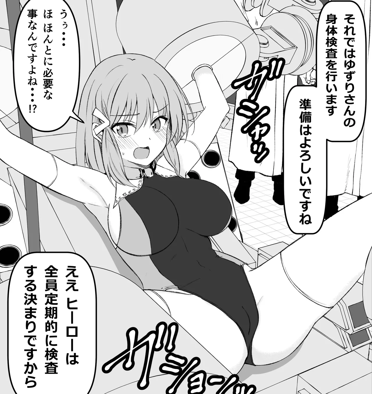 Page 1 of Yuzuri
