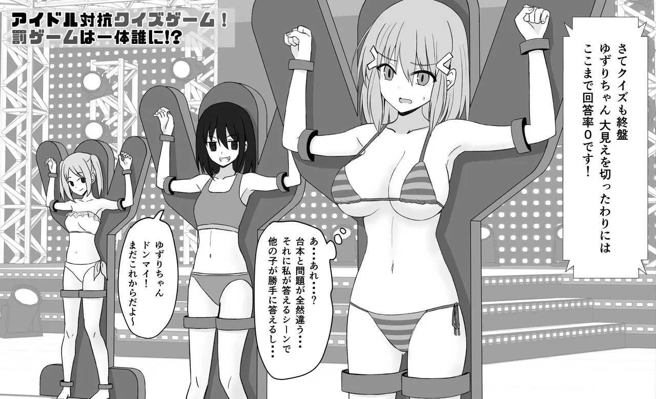 Yuzuri page 62 original parody - big breasts bondage hentai manga - read online free