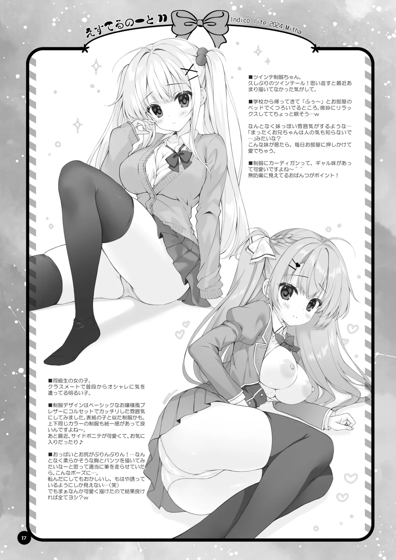 Yaezaki Gakuen no Classmate Koito Yaeka-san 2 page 16 original parody - sole female sole male hentai manga - read online free