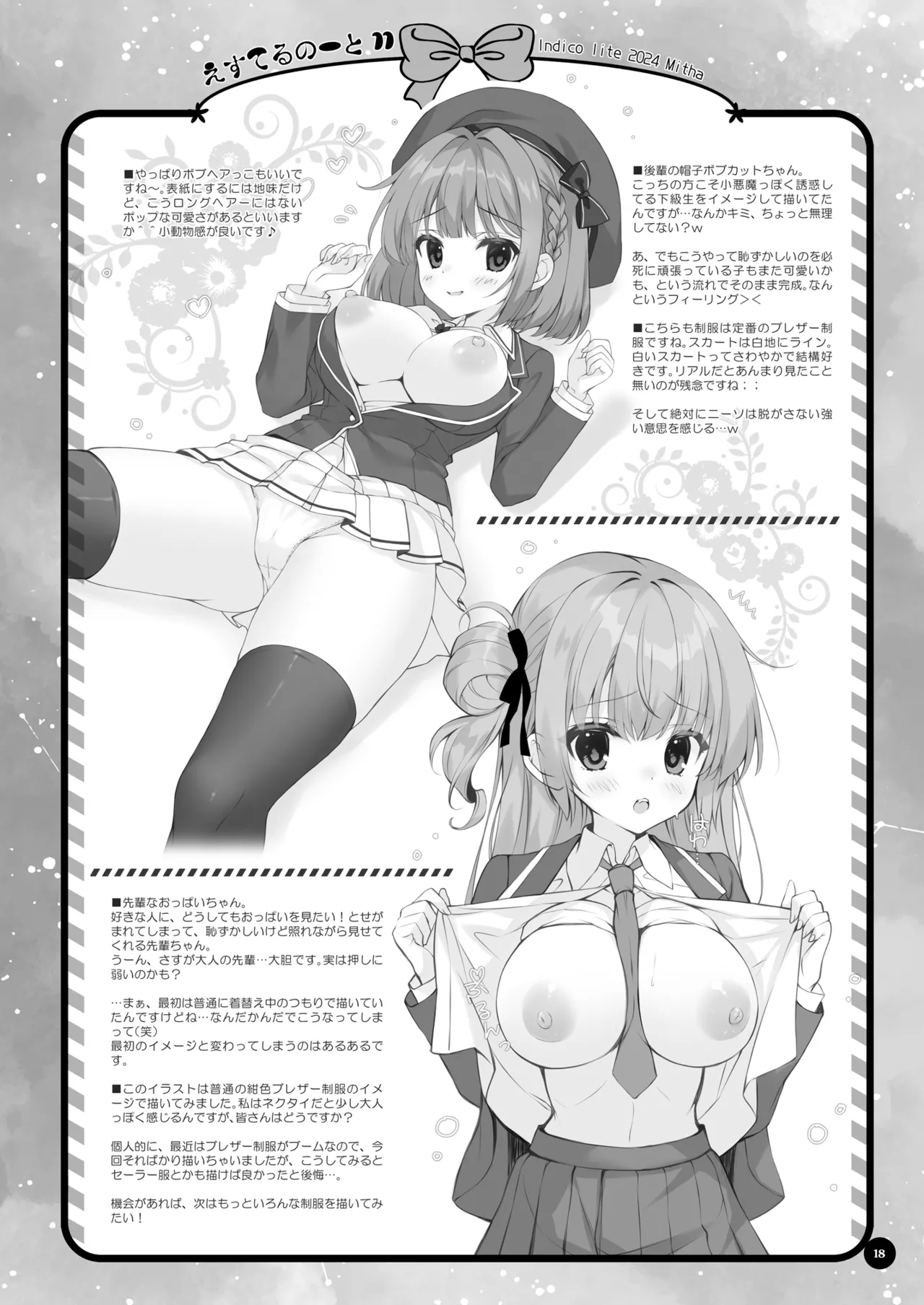 Yaezaki Gakuen no Classmate Koito Yaeka-san 2 page 17 original parody - sole female sole male hentai manga - read online free