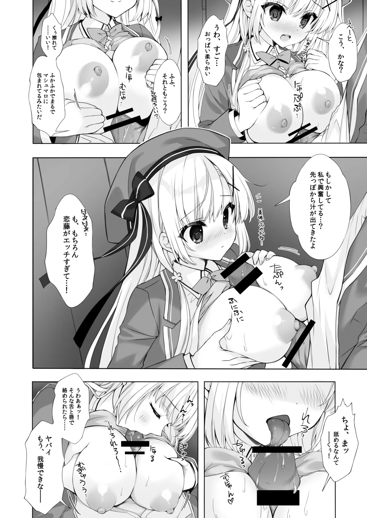 Yaezaki Gakuen no Classmate Koito Yaeka-san 2 - Page 9