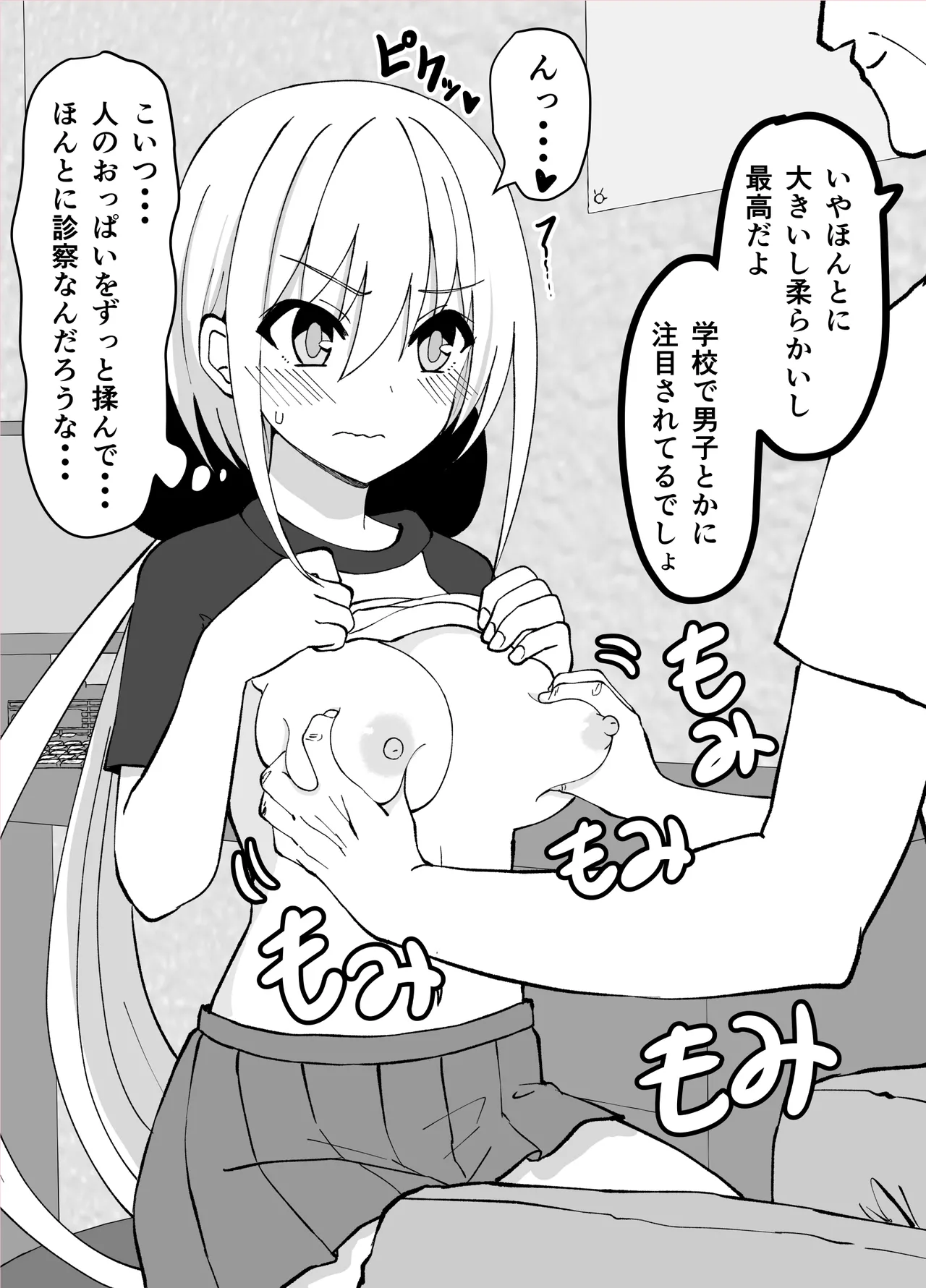 Misc Hakoroku Pixiv requests 2021-2024 page 63 original parody - blindfold big breasts hentai manga - read online free