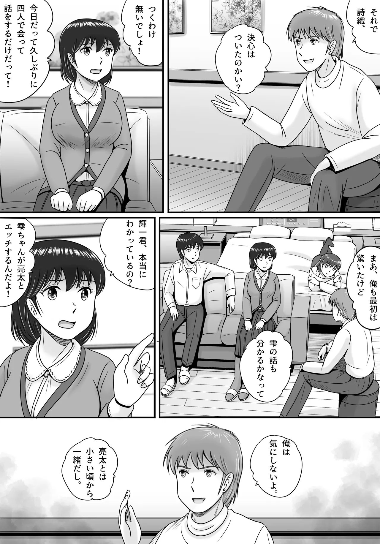 Kareshi to Kanojo Kanojo to Kareshi - Page 13