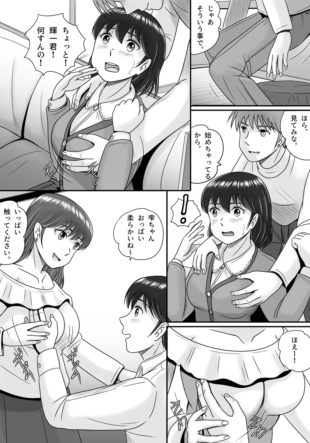 Kareshi to Kanojo Kanojo to Kareshi - Page 16