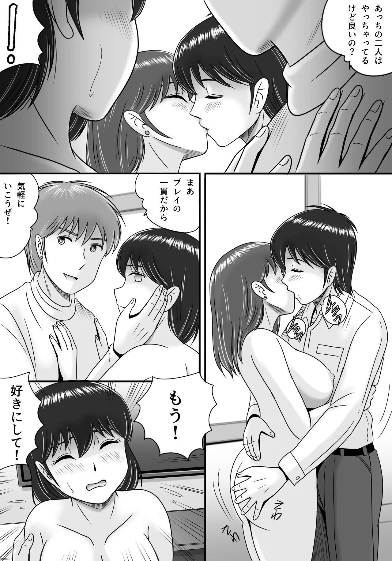 Kareshi to Kanojo Kanojo to Kareshi - Page 27