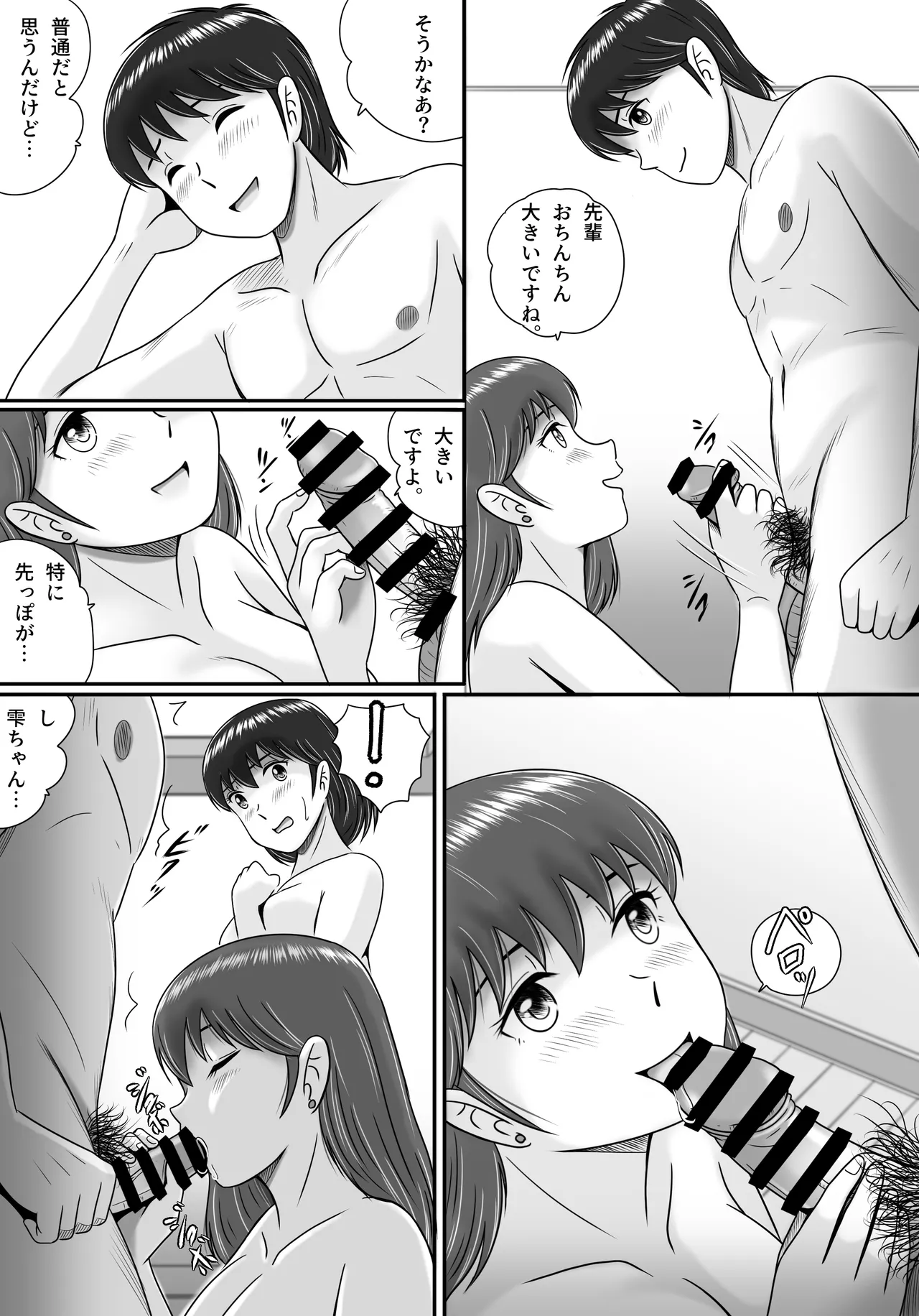 Kareshi to Kanojo Kanojo to Kareshi - Page 32