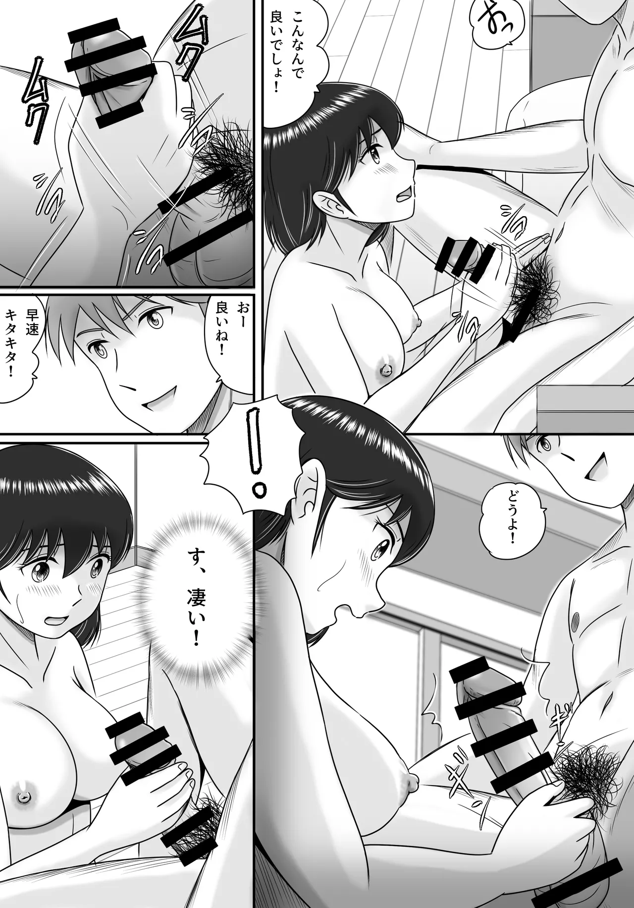 Kareshi to Kanojo Kanojo to Kareshi - Page 34