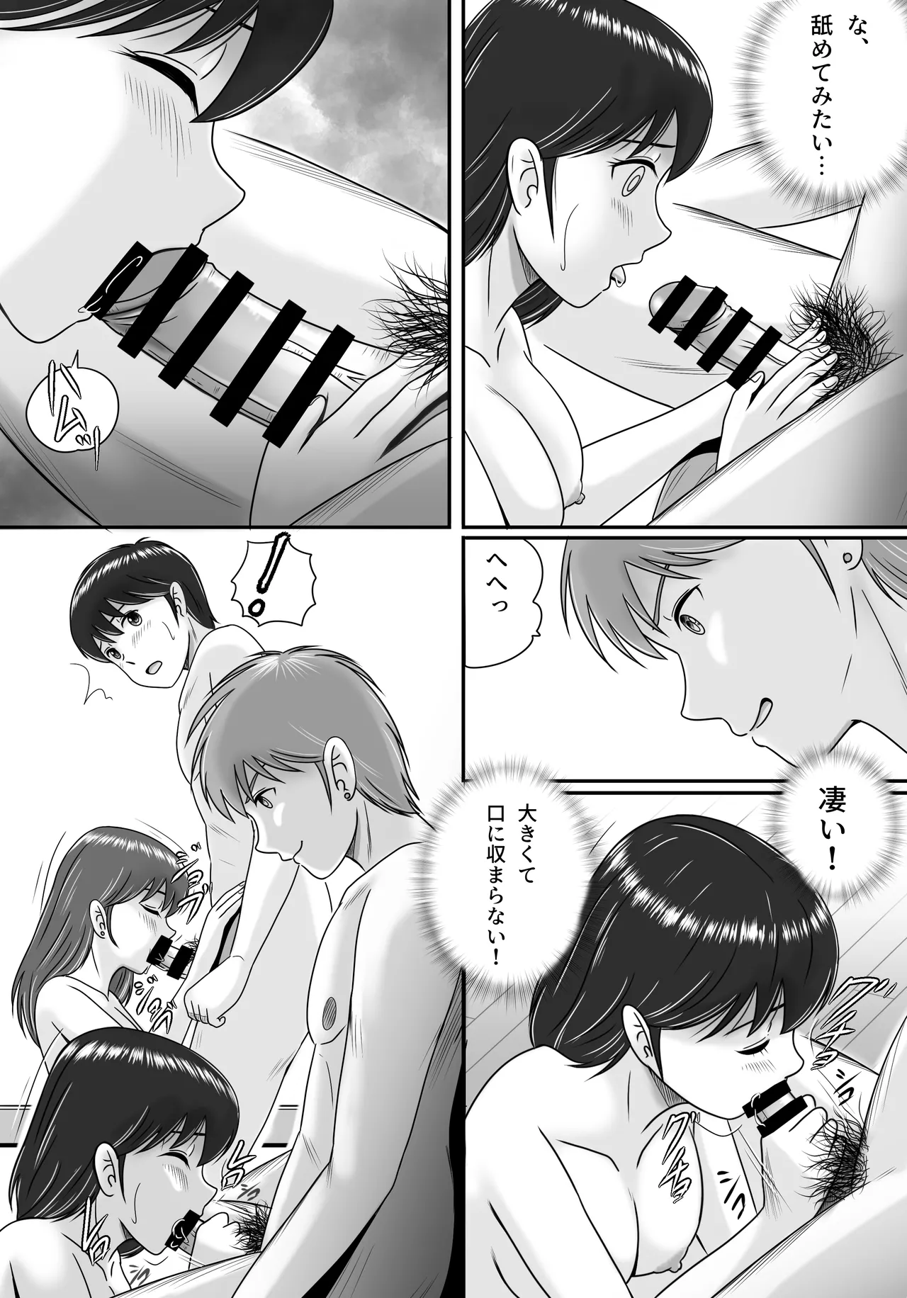 Kareshi to Kanojo Kanojo to Kareshi page 35 original parody - squirting kissing hentai manga - read online free