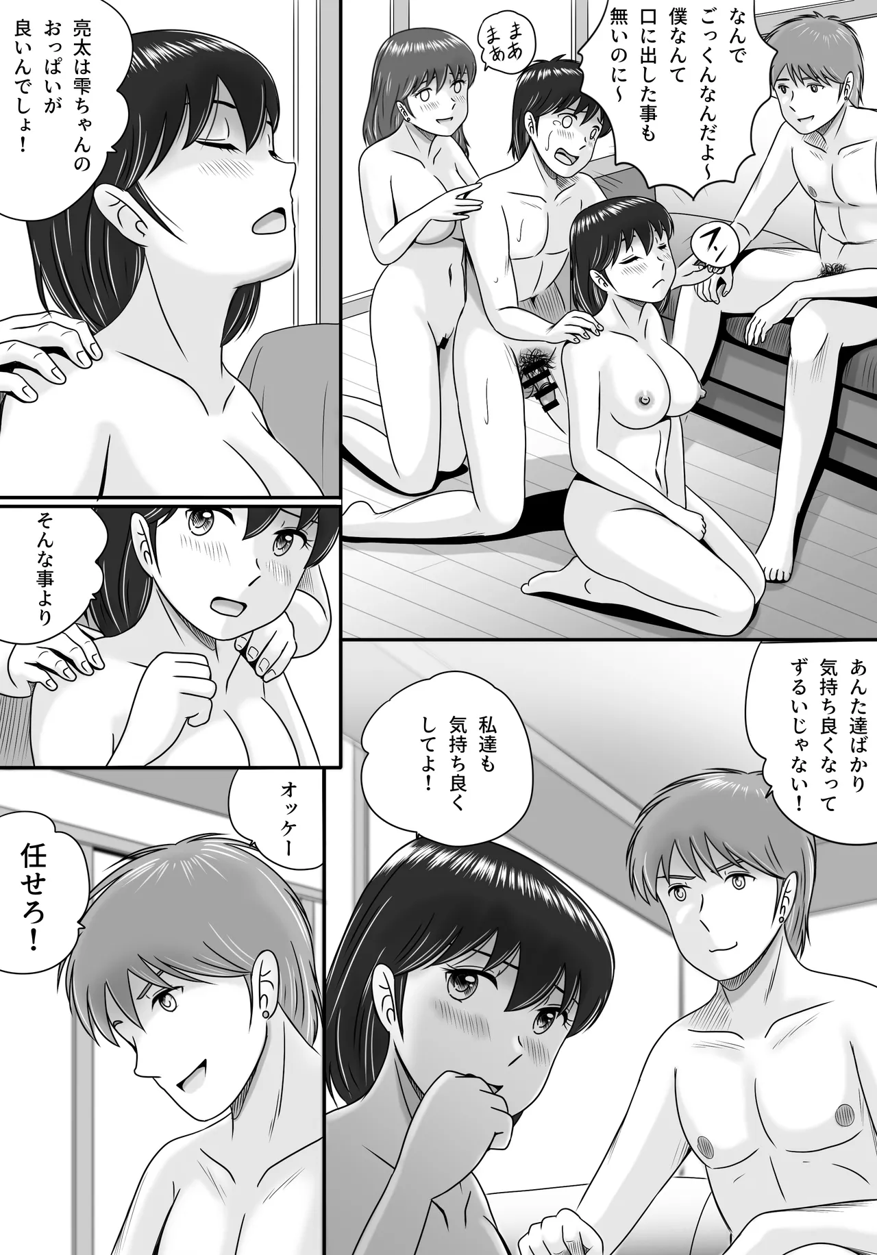 Kareshi to Kanojo Kanojo to Kareshi page 42 original parody - squirting kissing hentai manga - read online free