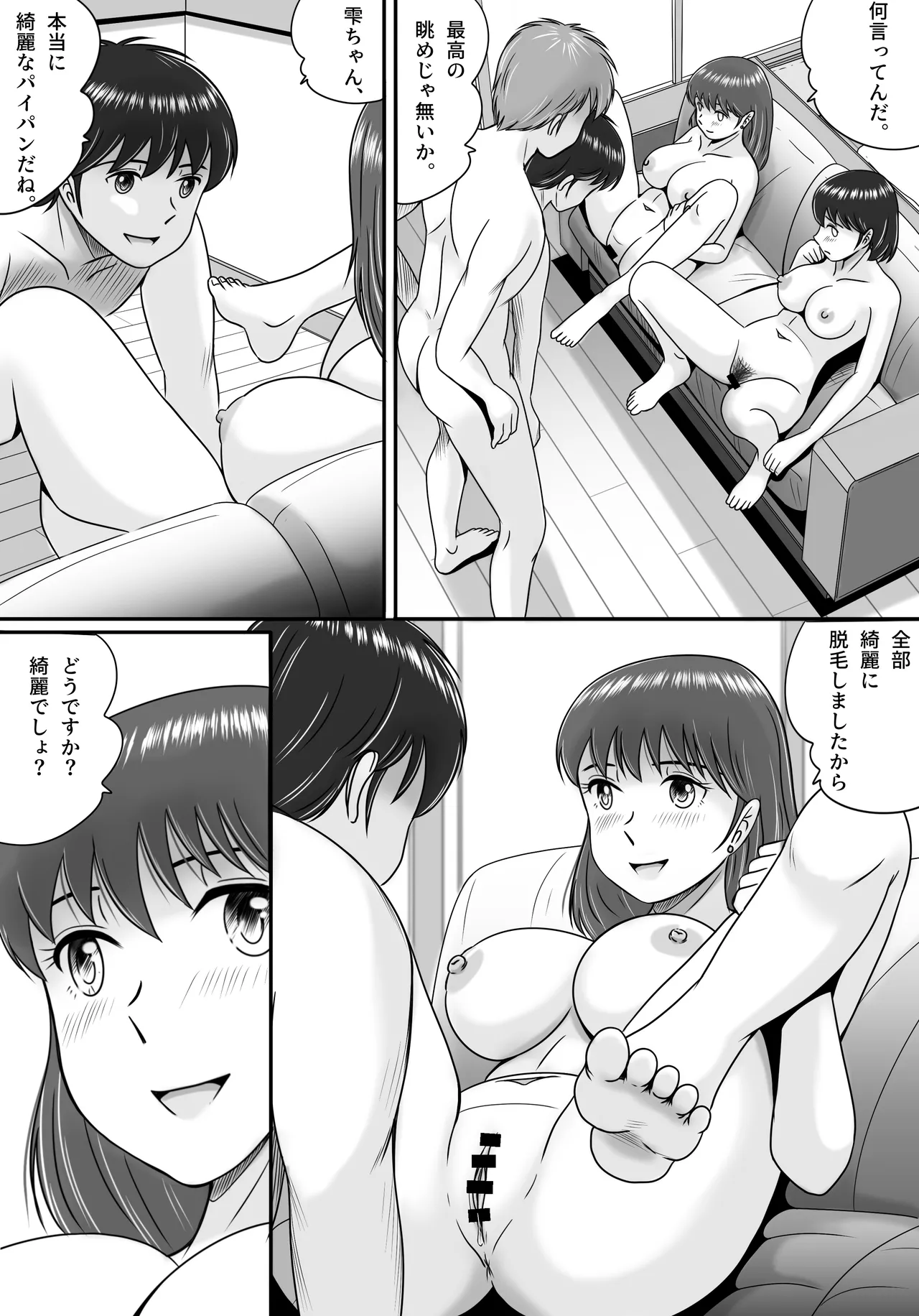Kareshi to Kanojo Kanojo to Kareshi - Page 44