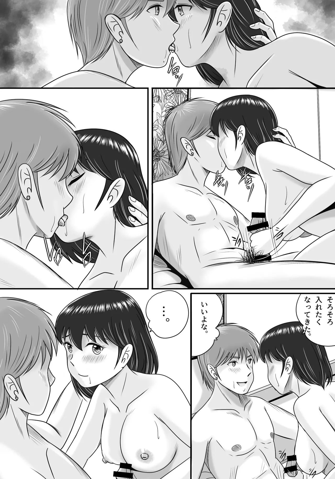 Kareshi to Kanojo Kanojo to Kareshi page 66 original parody - nakadashi paizuri hentai manga - read online free