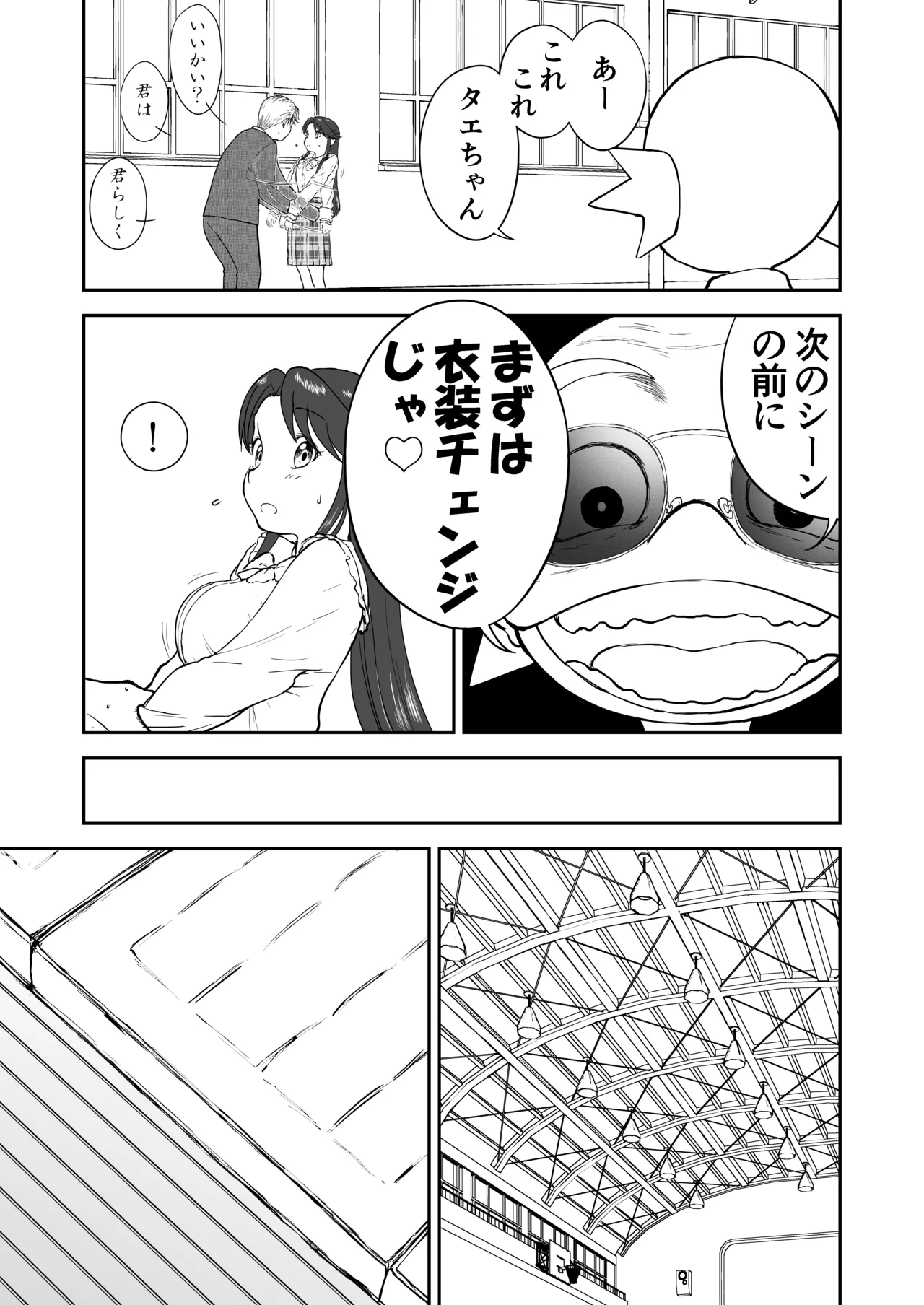 Mousou Meisaku Kuradashi Gekijou Sono 7 page 15 original parody - bikini big breasts hentai manga - read online free