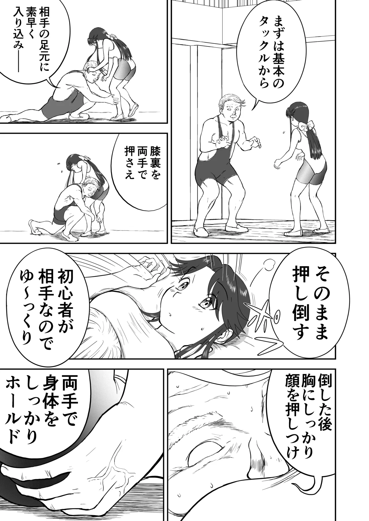 Page 17 of [Shoudansha] Mousou Meisaku Kuradashi Gekijou Sono 7