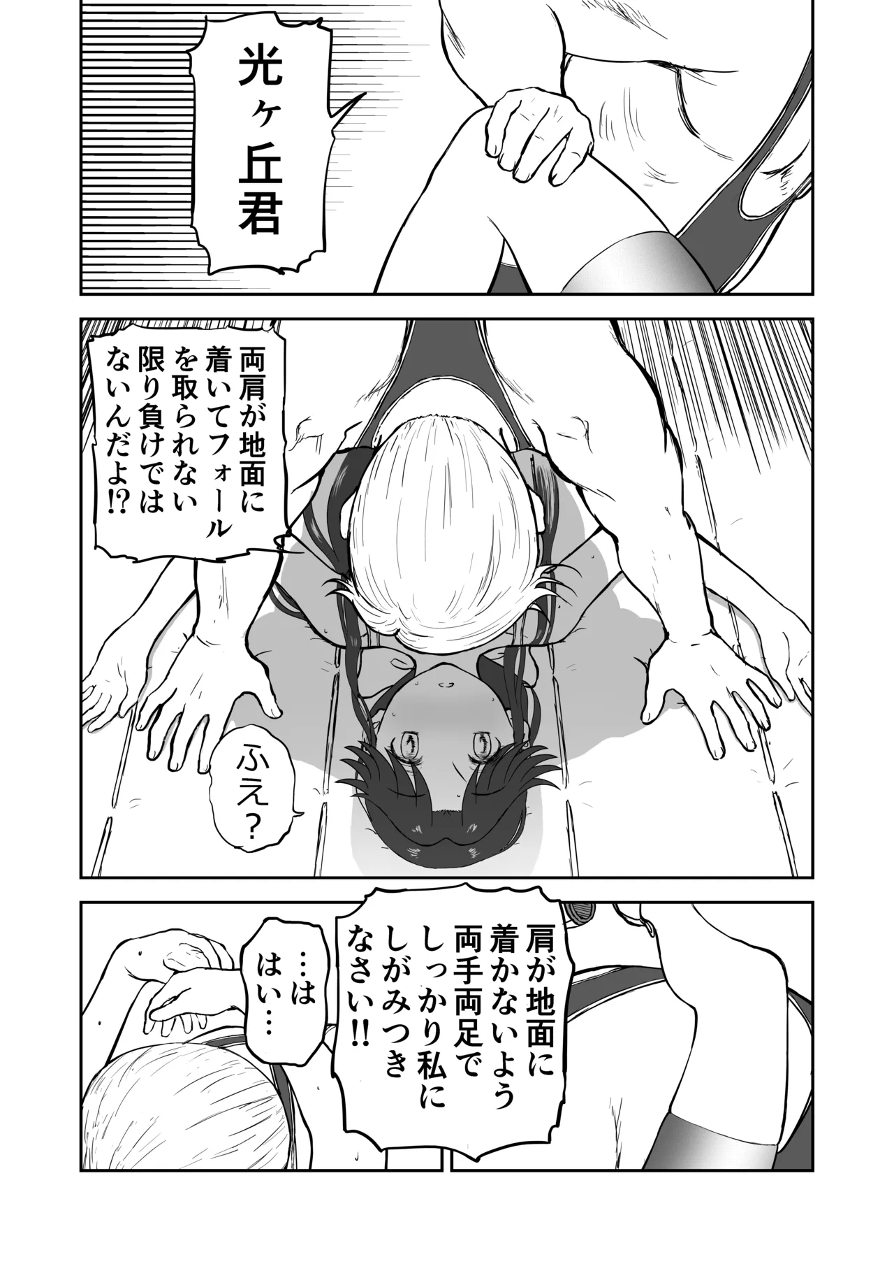 Page 22 of Mousou Meisaku Kuradashi Gekijou Sono 7