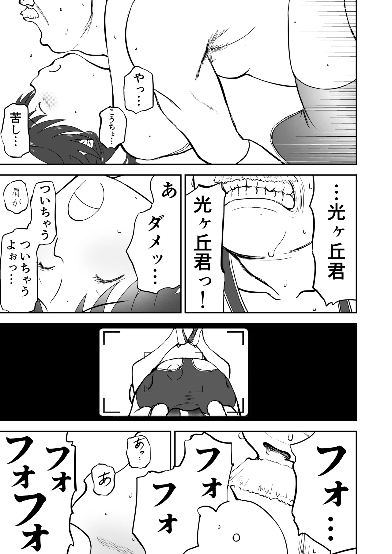 Mousou Meisaku Kuradashi Gekijou Sono 7 page 23 original parody - big breasts old man hentai manga - read online free