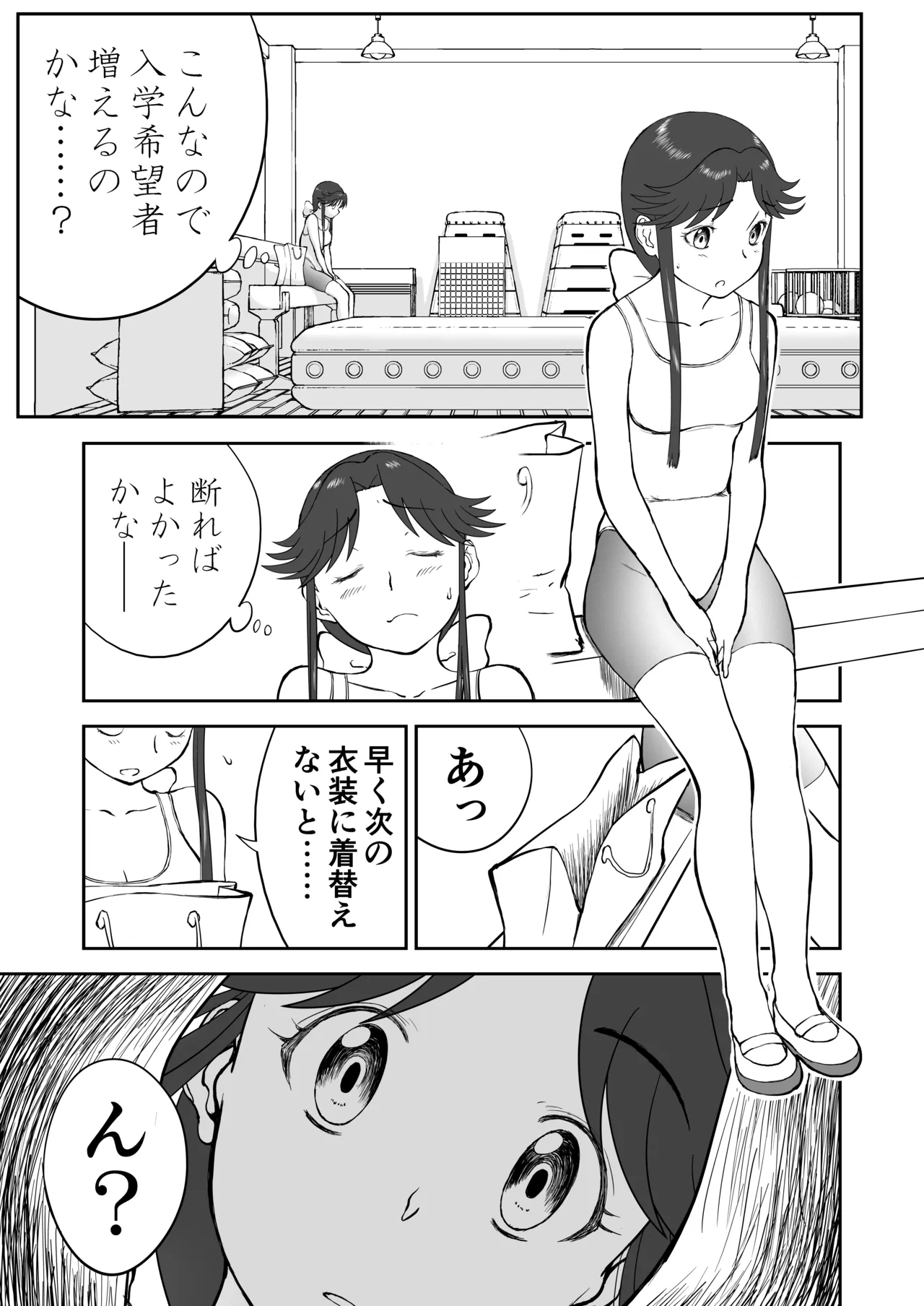 Page 27 of [Shoudansha] Mousou Meisaku Kuradashi Gekijou Sono 7