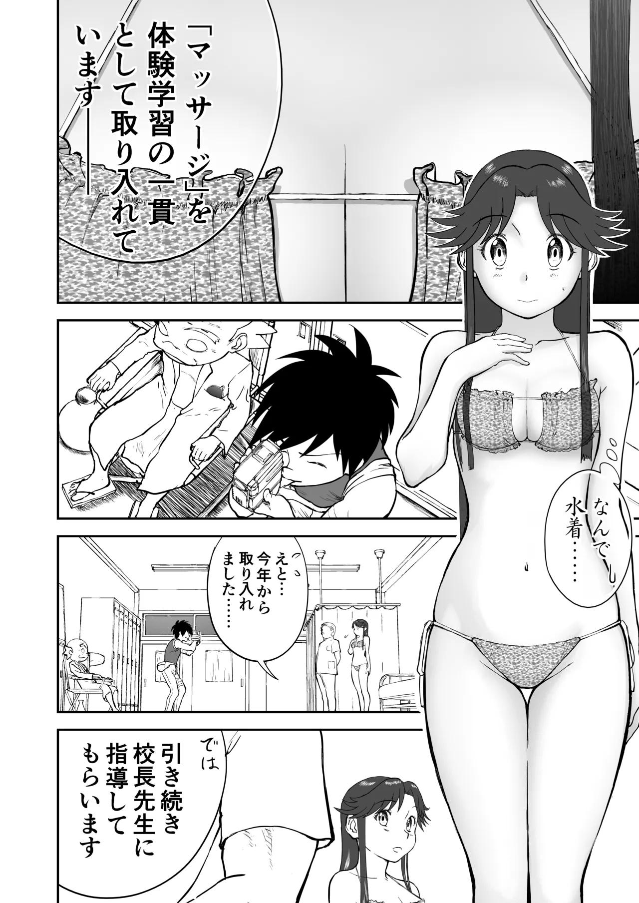 Mousou Meisaku Kuradashi Gekijou Sono 7 - Page 30