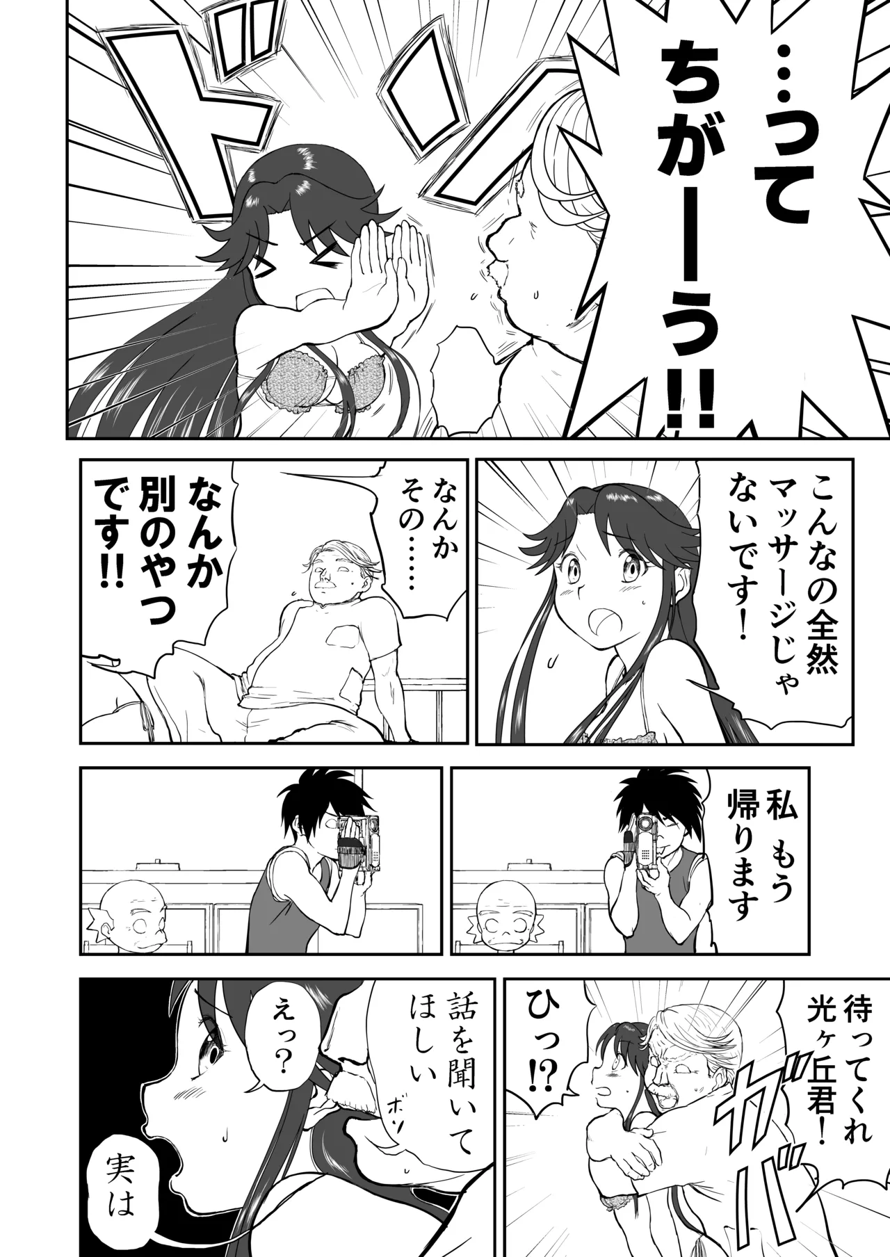 Mousou Meisaku Kuradashi Gekijou Sono 7 - Page 36