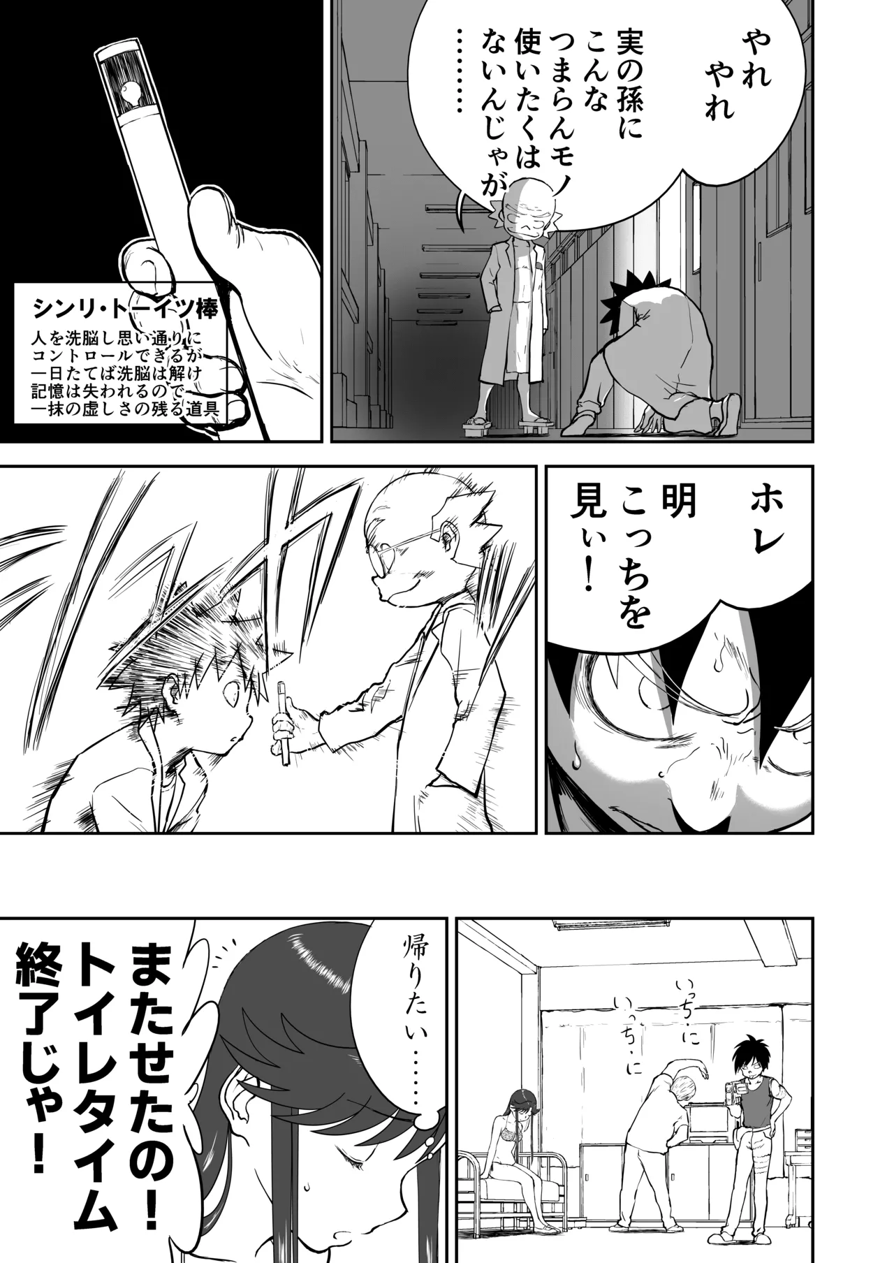 Page 41 of Mousou Meisaku Kuradashi Gekijou Sono 7