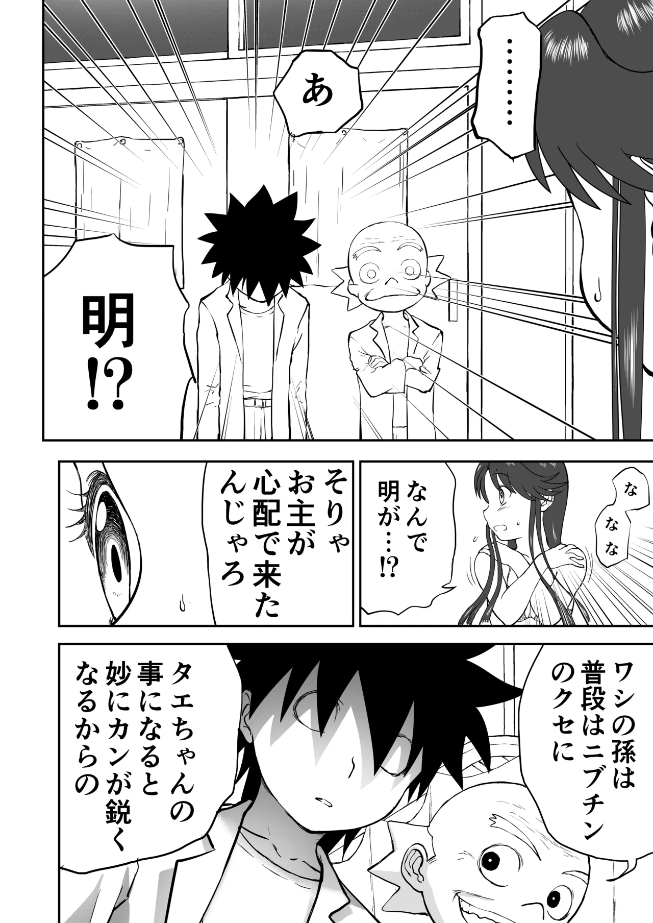 Page 42 of [Shoudansha] Mousou Meisaku Kuradashi Gekijou Sono 7