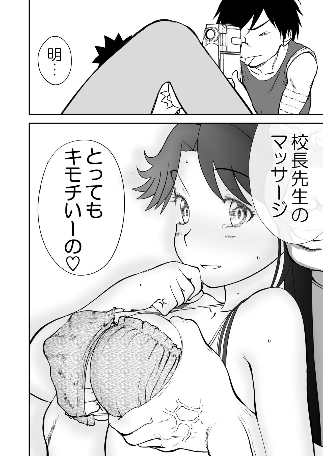 Page 48 of Mousou Meisaku Kuradashi Gekijou Sono 7