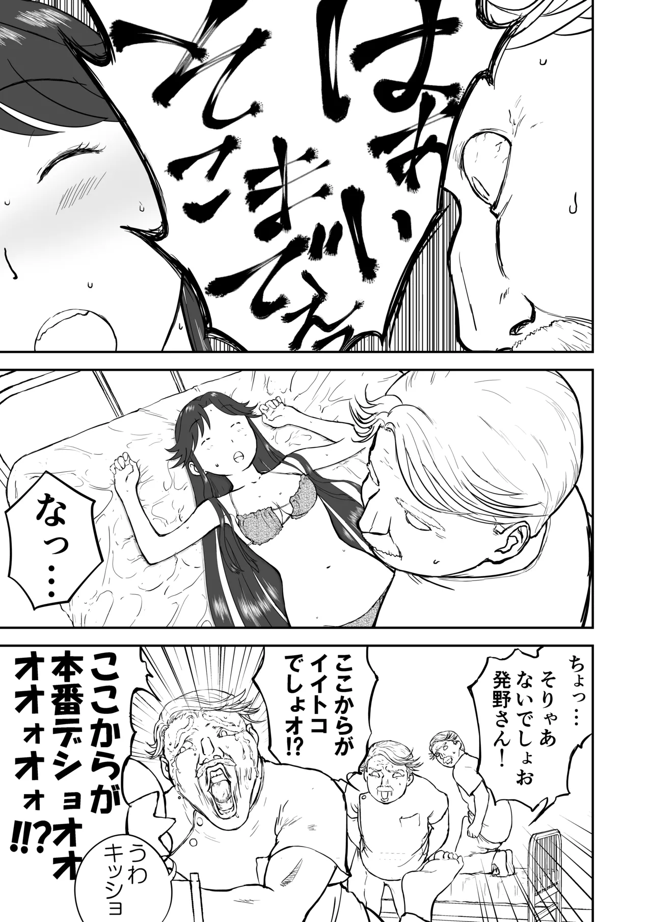 Mousou Meisaku Kuradashi Gekijou Sono 7 page 51 original parody - bikini big breasts hentai manga - read online free