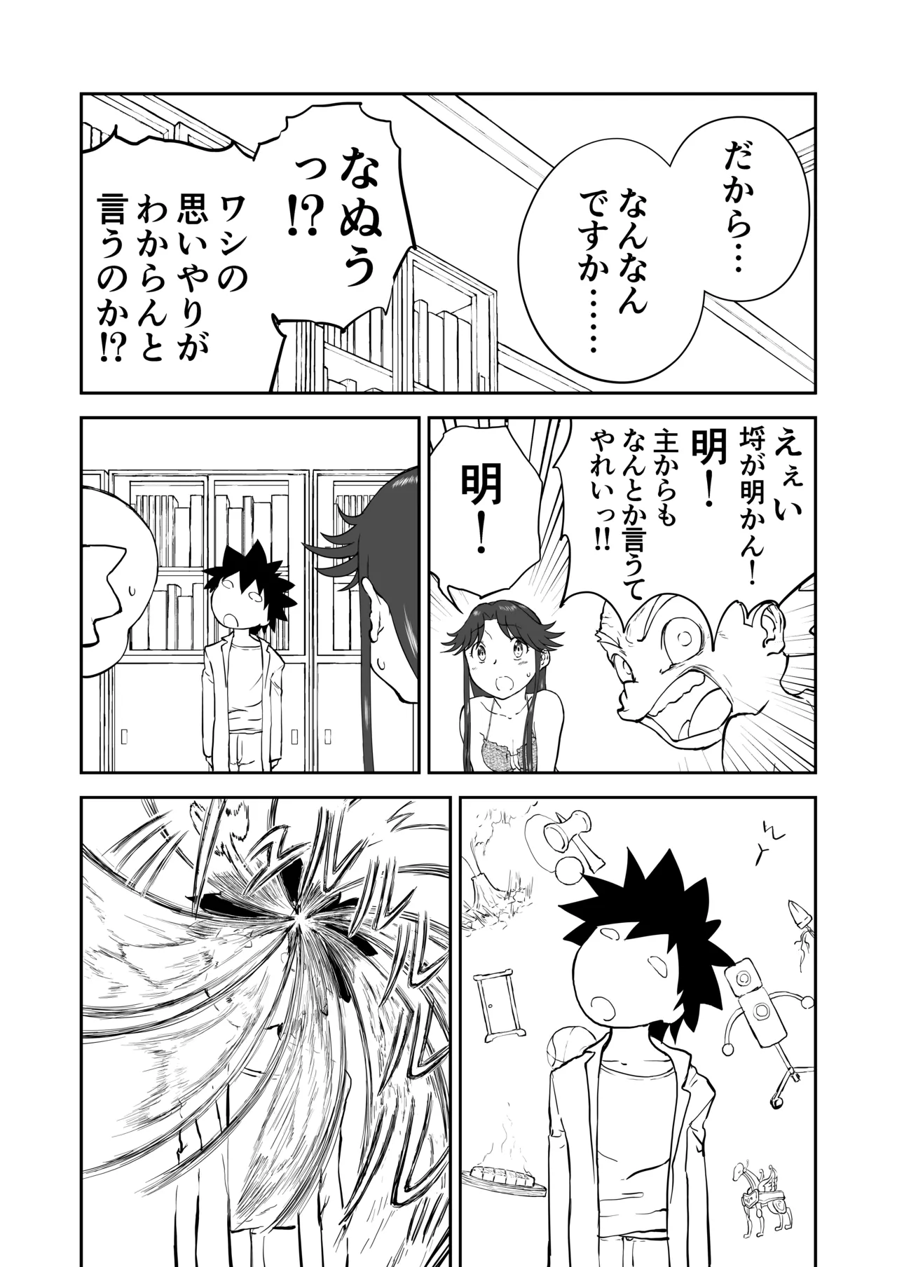 Page 55 of [Shoudansha] Mousou Meisaku Kuradashi Gekijou Sono 7