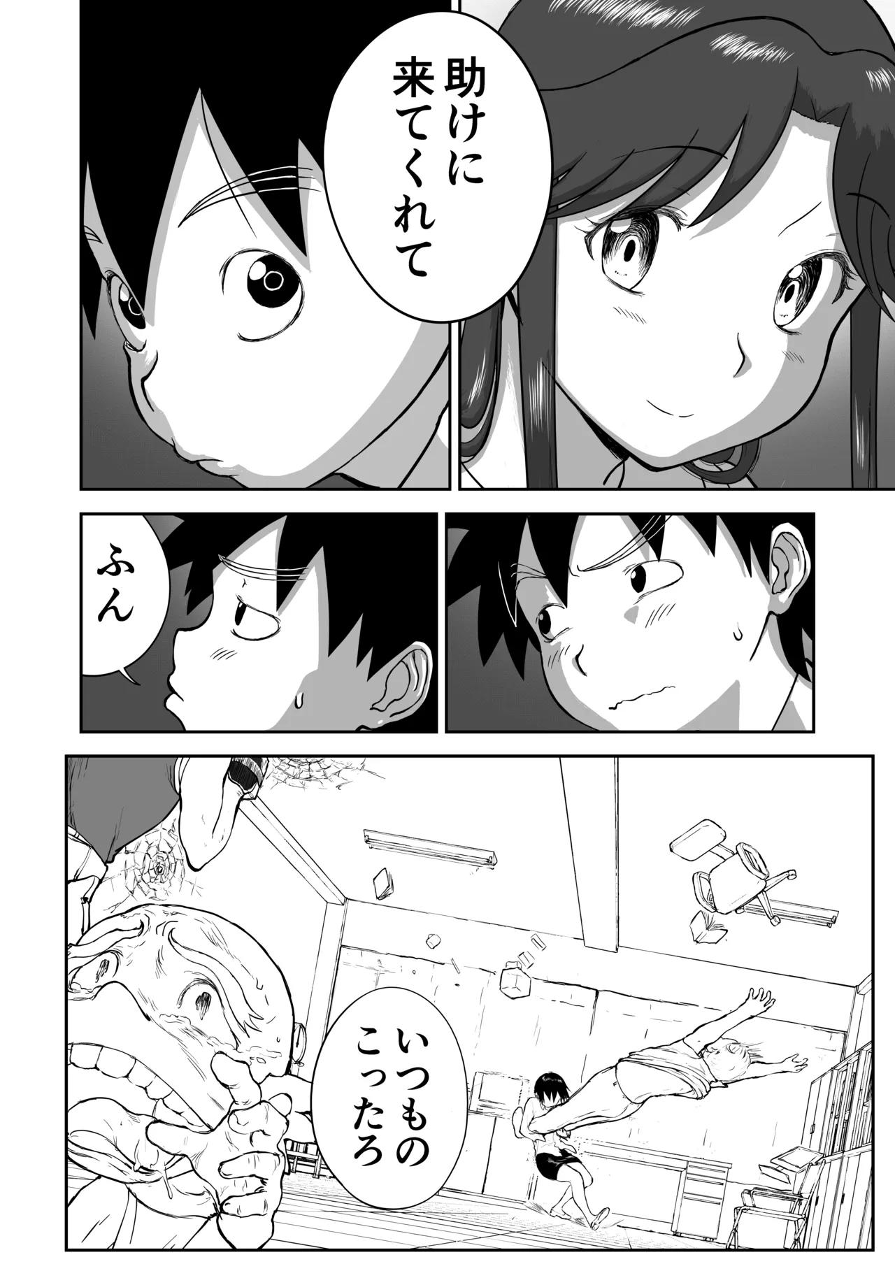 Page 66 of [Shoudansha] Mousou Meisaku Kuradashi Gekijou Sono 7
