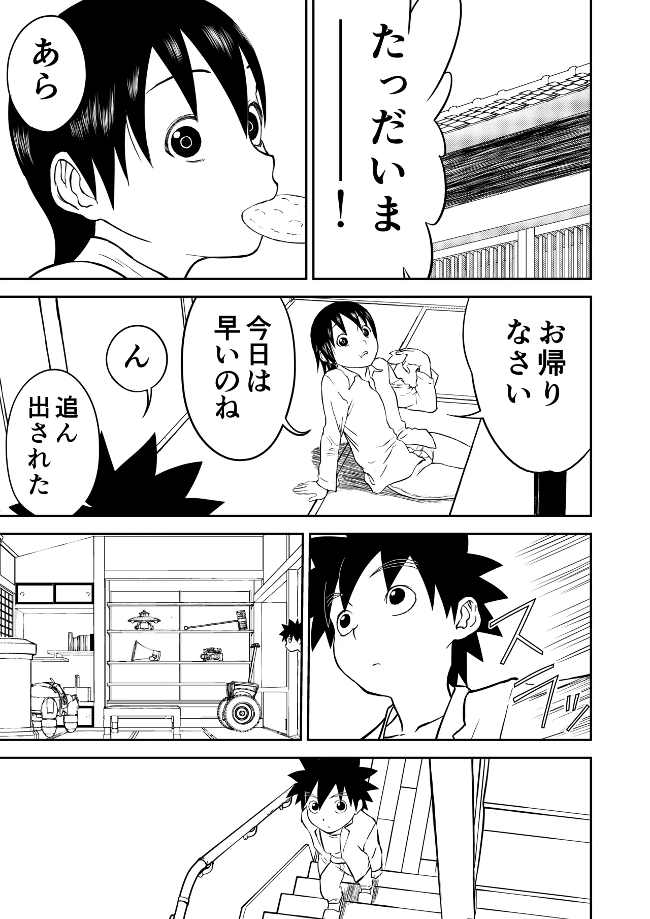 Page 7 of Mousou Meisaku Kuradashi Gekijou Sono 7
