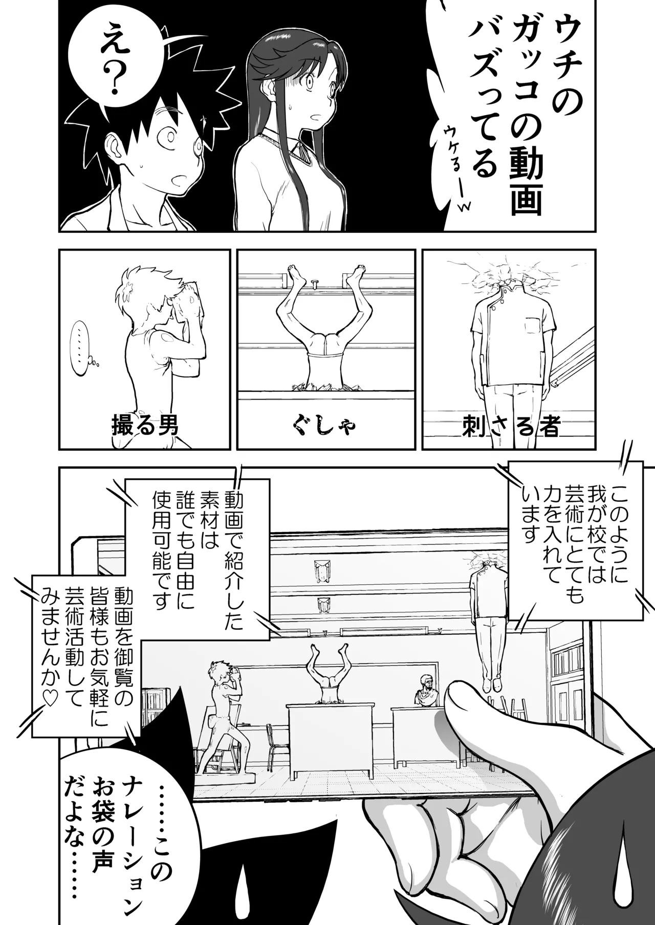 Mousou Meisaku Kuradashi Gekijou Sono 7 page 72 original parody - big breasts old man hentai manga - read online free