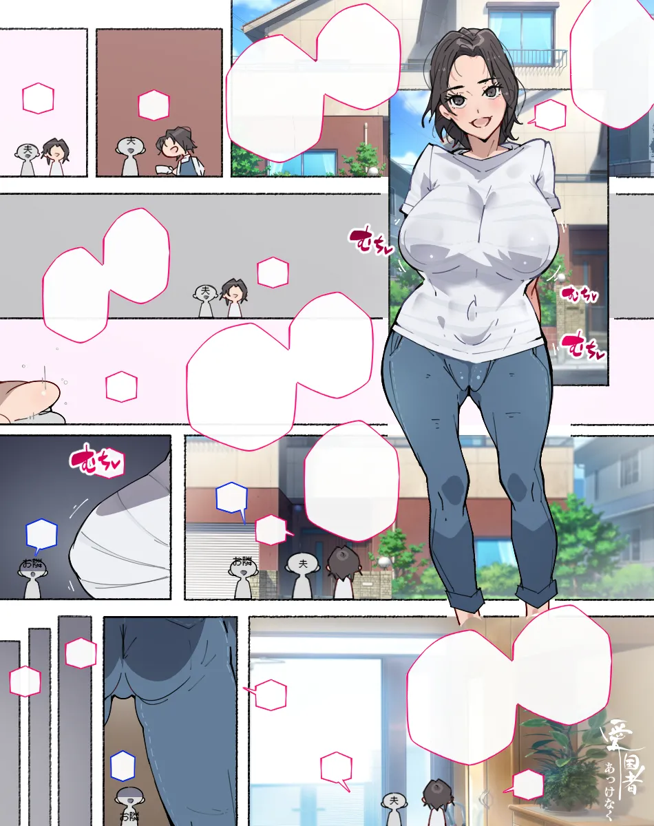 [Agobitch Nee-san] Otto no Chouki Shucchou ga Kimatta Hitozuma-san, Rinjin-san no Chinpo ni Akkenaku Otosareteshimai... page 17 original parody - full color mosaic censorship hentai manga - read online free