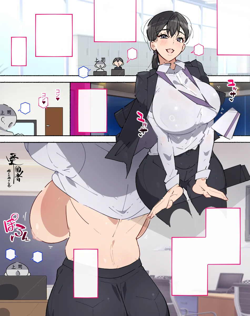 OL-san ni Otosareta Sono Ato no Anata... page 11 original parody - sole female full color hentai manga - read online free