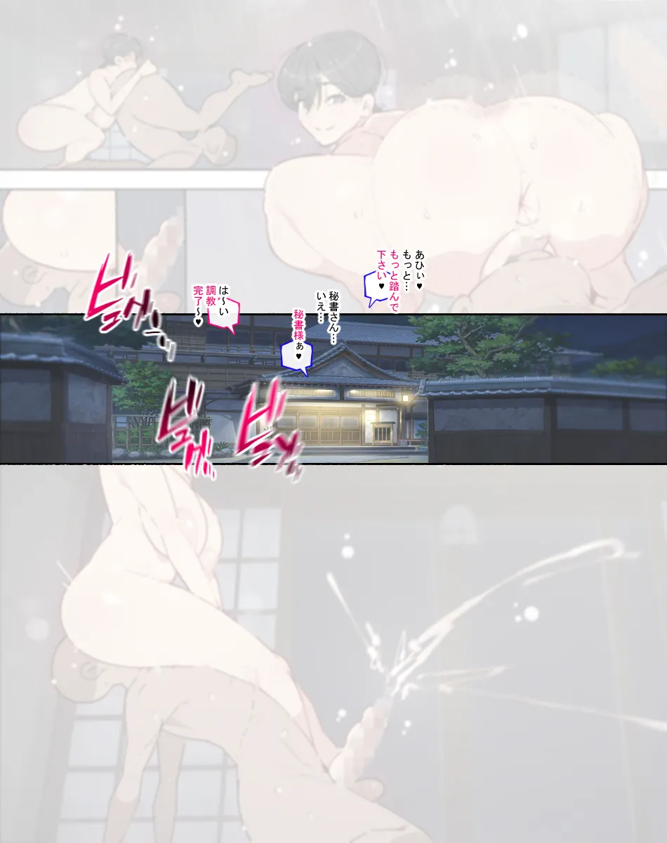 OL-san ni Otosareta Sono Ato no Anata... - Page 9