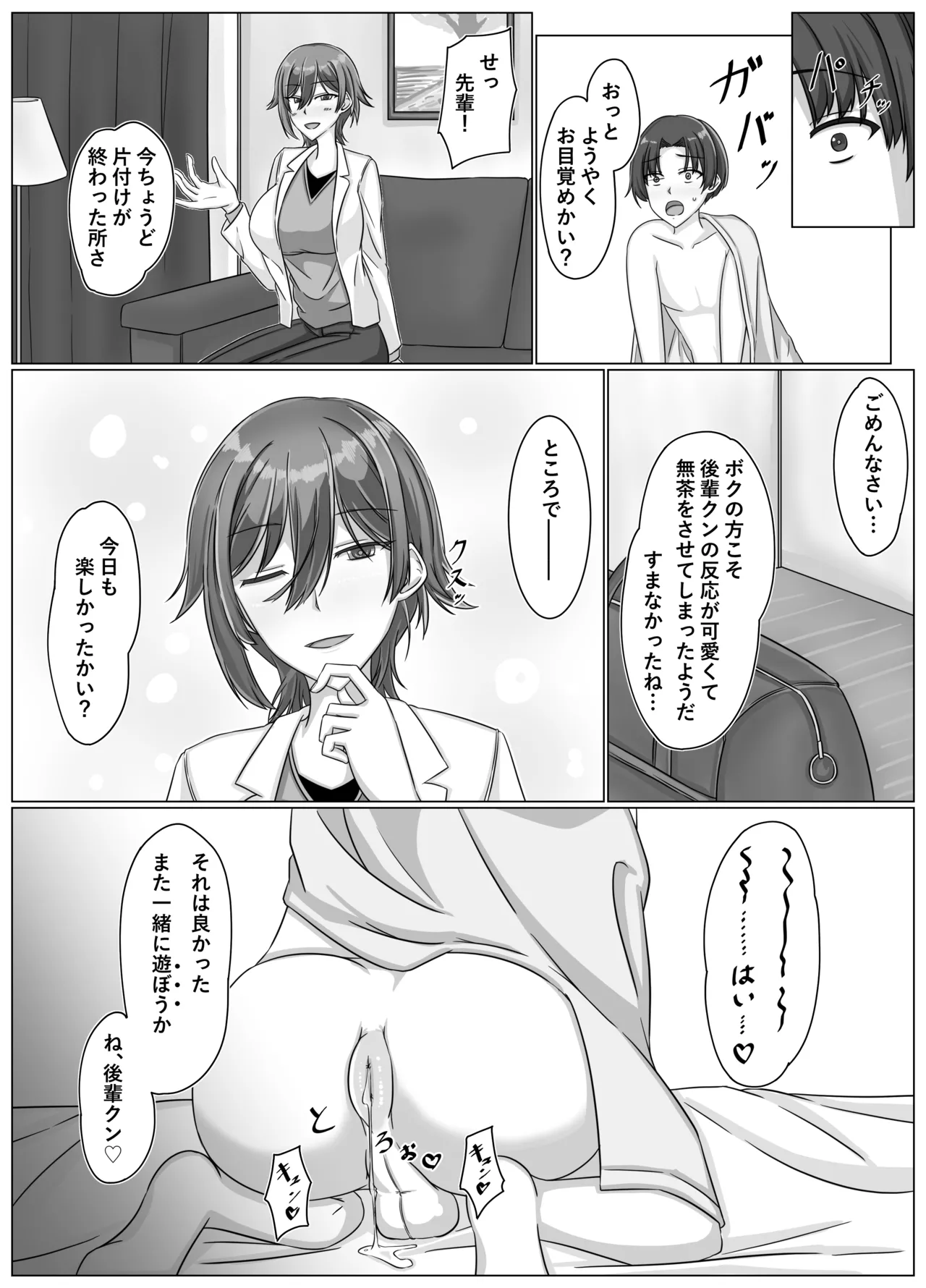 [Tamee Honpo] Ouji-sama (Purinsu) ♀ wa Joou-sama (Misutoresu) [Digital] page 22 original parody - big breasts pegging hentai manga - read online free