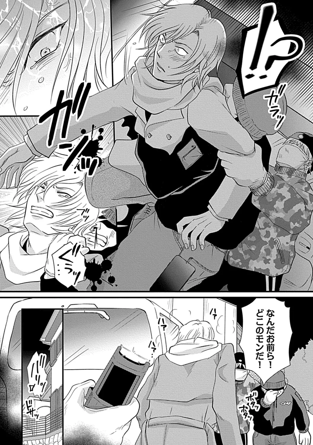 社長専属ハニトラ課秘書のプライベート Day．1 ～片恋長年ラブ濡れご奉仕フェラ～【R－18版】 page 37 - yaoi males only hentai manga - read online free