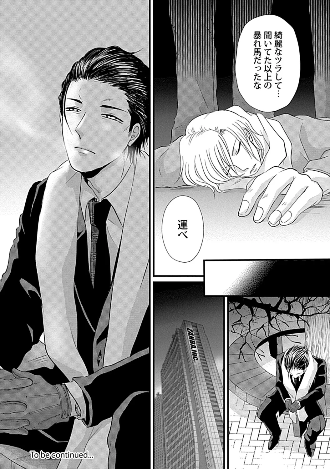 社長専属ハニトラ課秘書のプライベート Day．1 ～片恋長年ラブ濡れご奉仕フェラ～【R－18版】 - Page 38