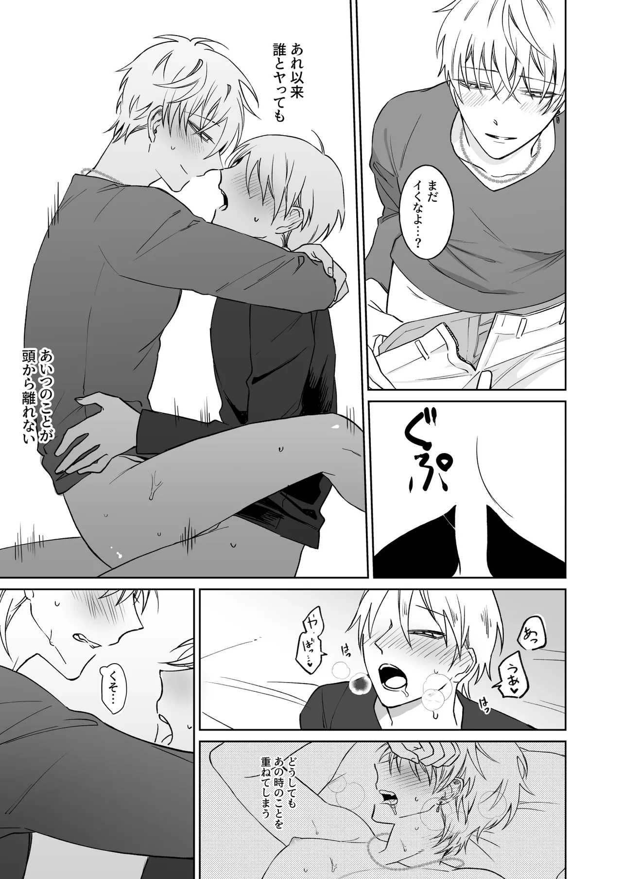 本文 page 25 original parody - males only yaoi hentai manga - read online free