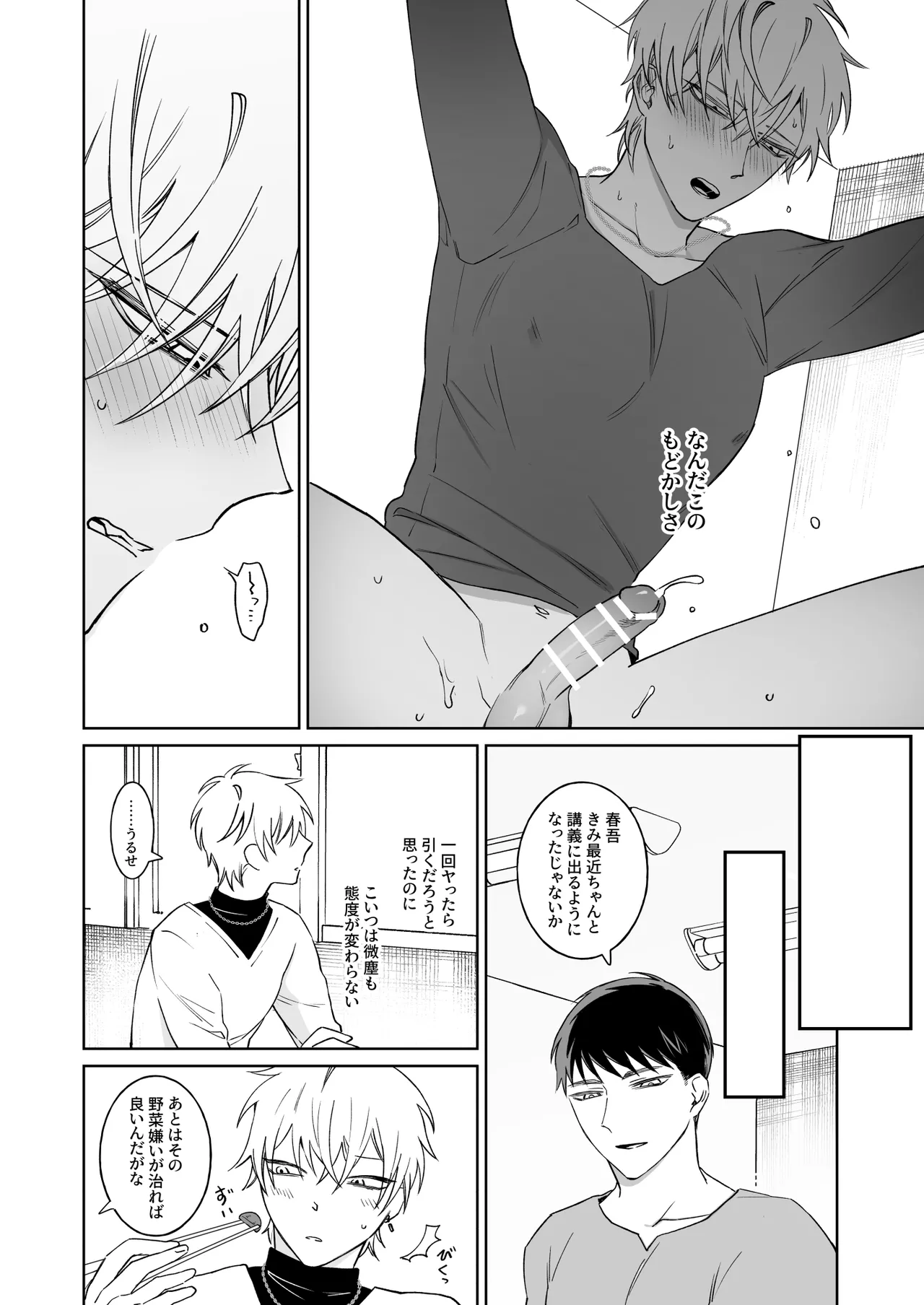 本文 - Page 26