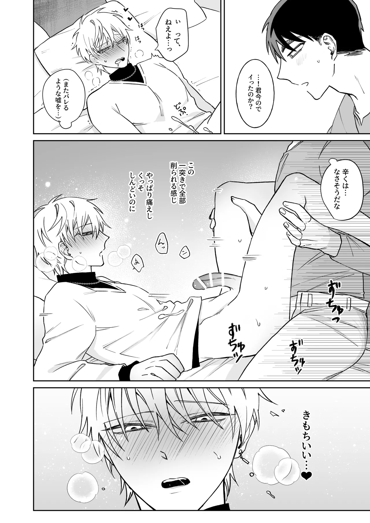 本文 - Page 34