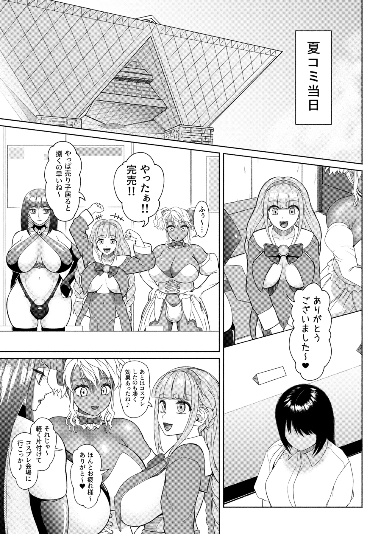 FutaBitch Arc 12 page 16 original parody - futanari big breasts hentai manga - read online free