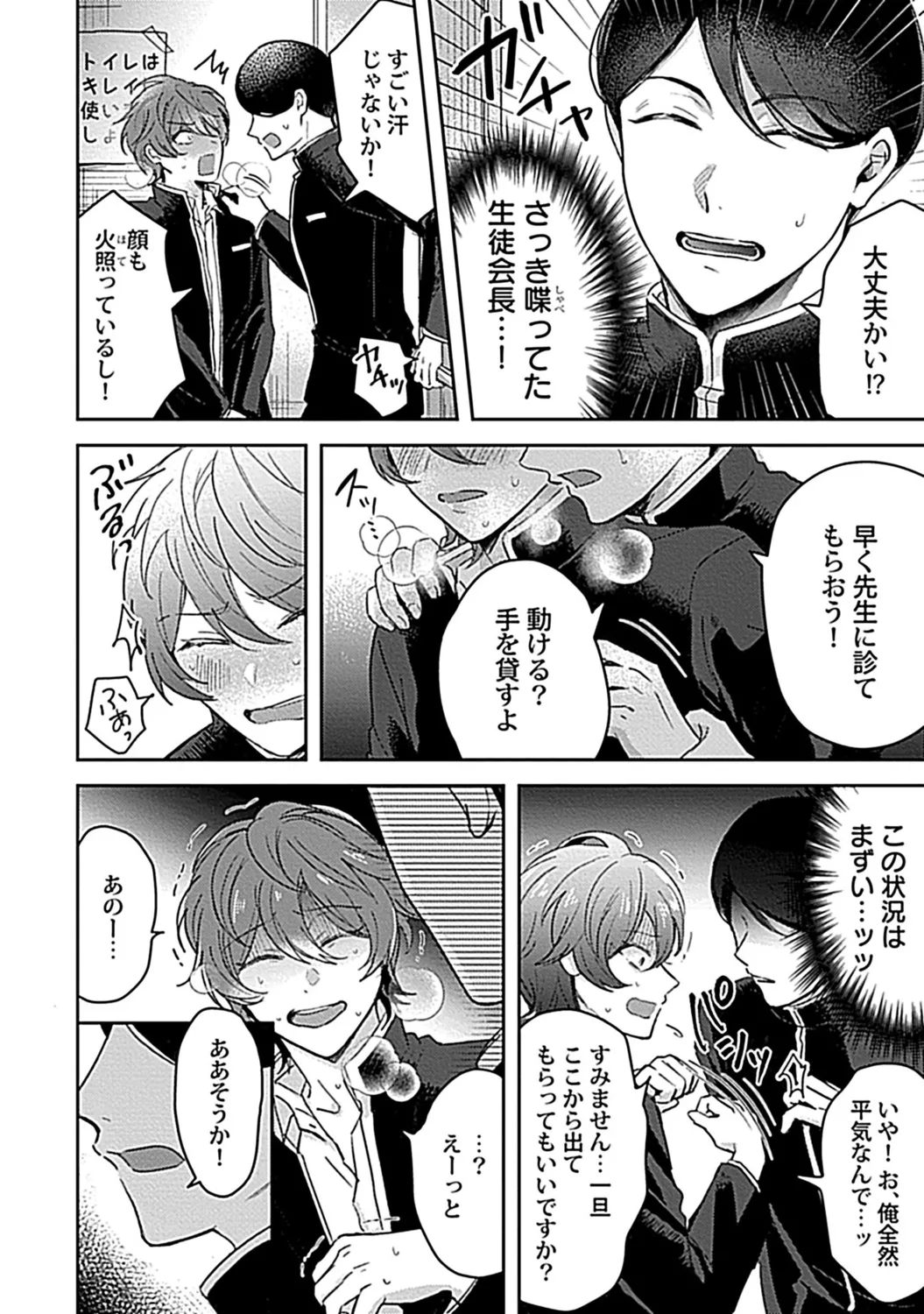 in-Pants vol.3 page 10 - anal anal intercourse hentai manga - read online free