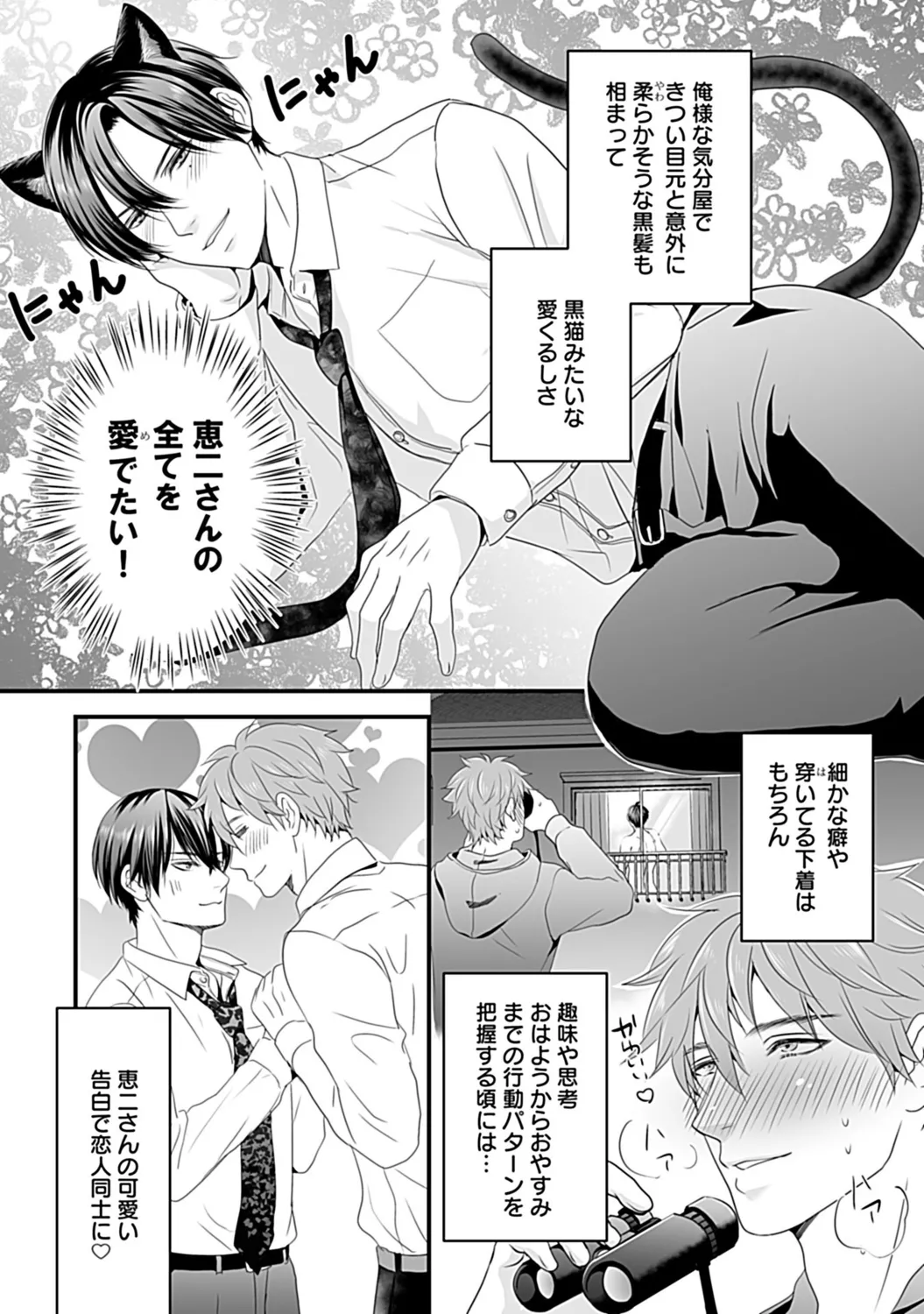 in-Pants vol.3 page 104 - anal anal intercourse hentai manga - read online free