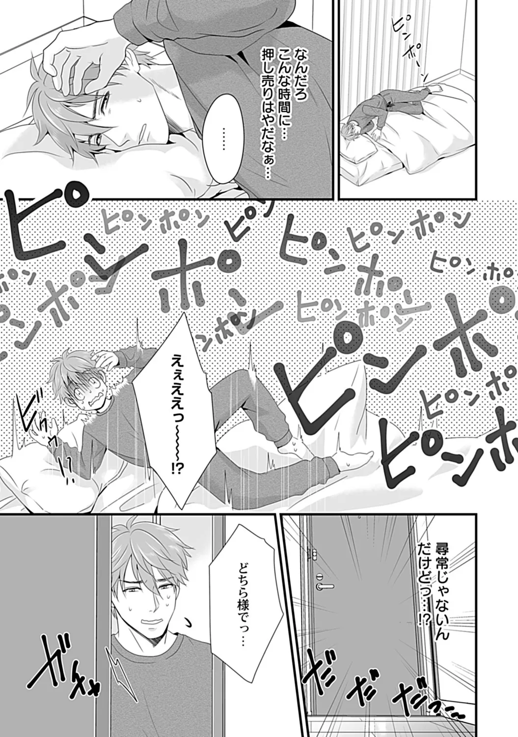 in-Pants vol.3 page 107 - anal anal intercourse hentai manga - read online free