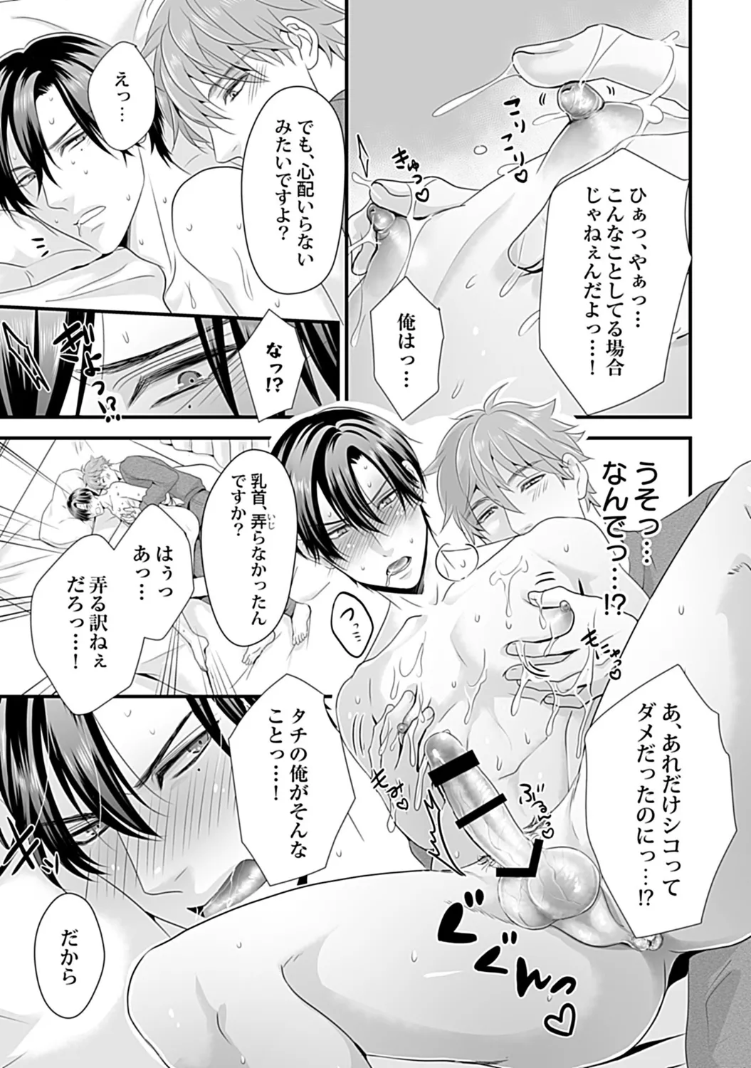 in-Pants vol.3 page 113 - schoolboy uniform anthology hentai manga - read online free