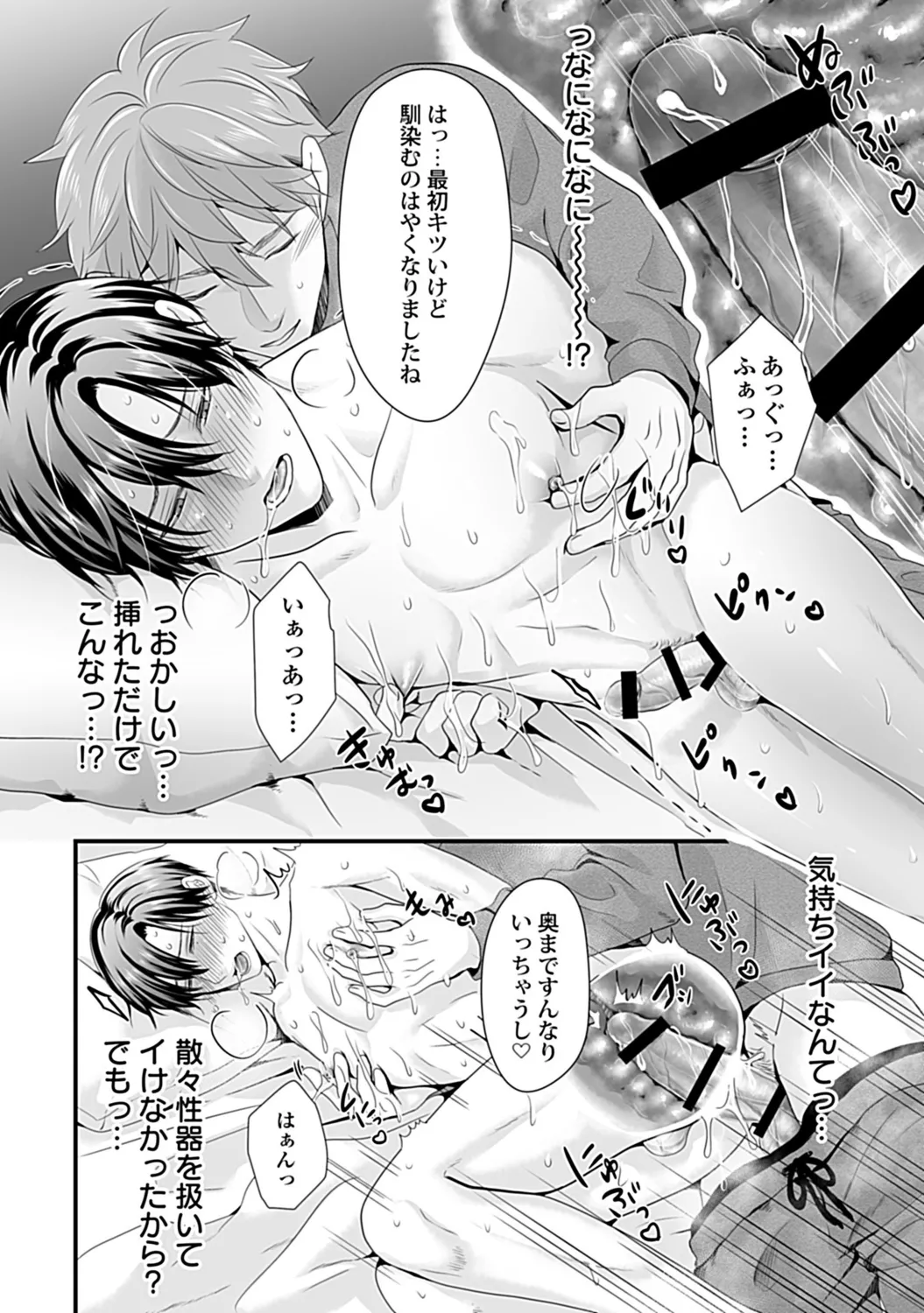 in-Pants vol.3 page 118 - schoolboy uniform anthology hentai manga - read online free