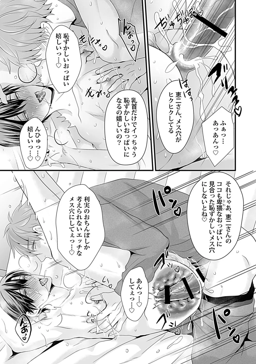 in-Pants vol.3 page 131 - schoolboy uniform anthology hentai manga - read online free