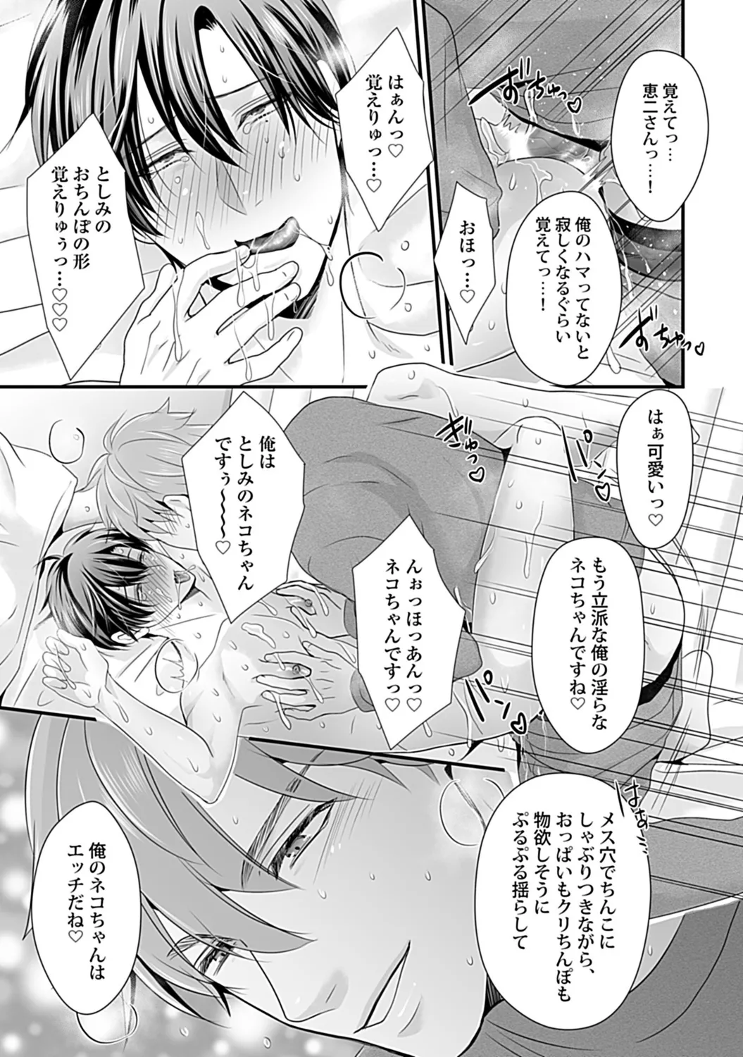 in-Pants vol.3 page 133 - anal anal intercourse hentai manga - read online free